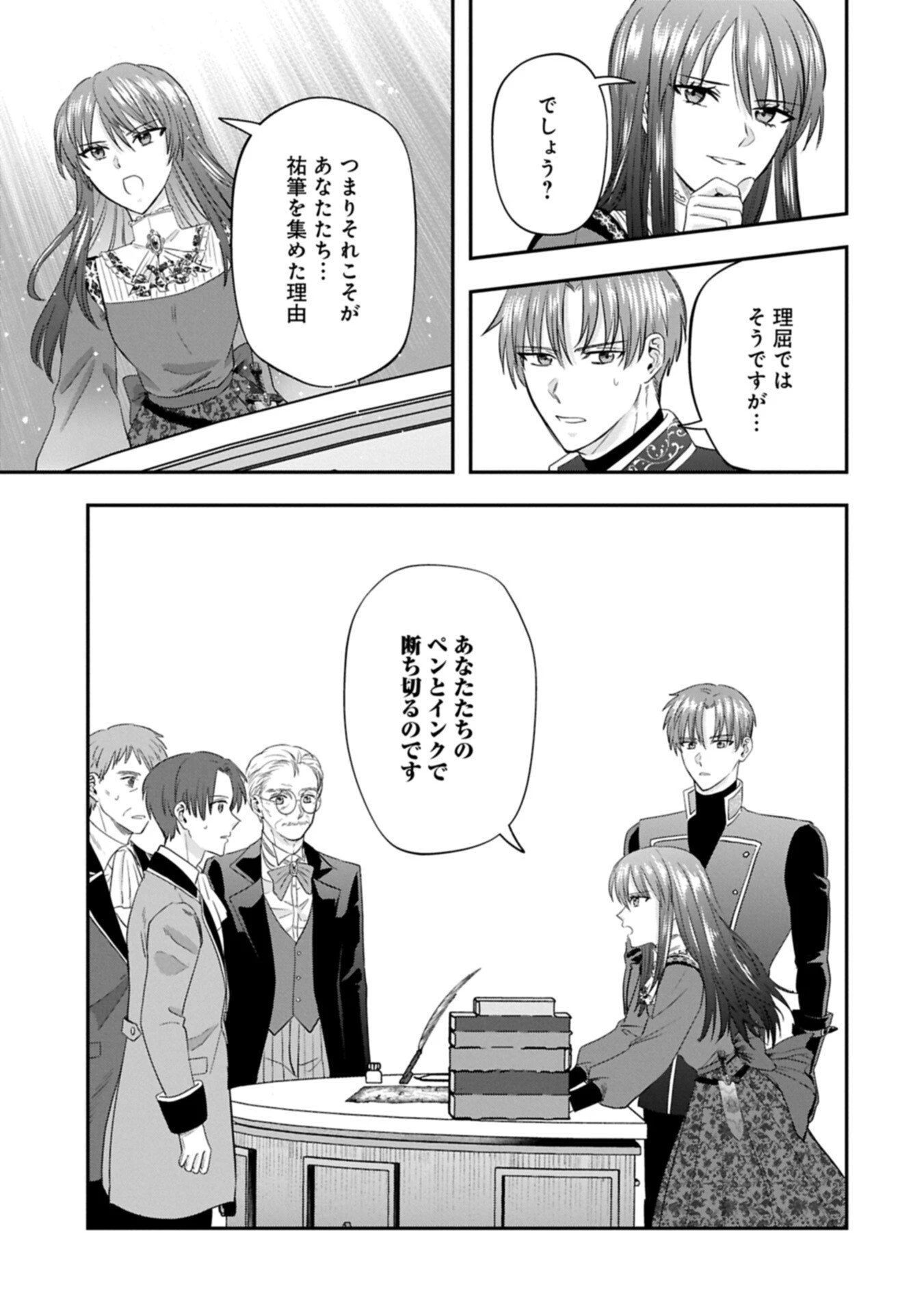 侯爵令嬢アリアレインの追放 the Banishment of Lady Arialaine 第2.2話 - 3