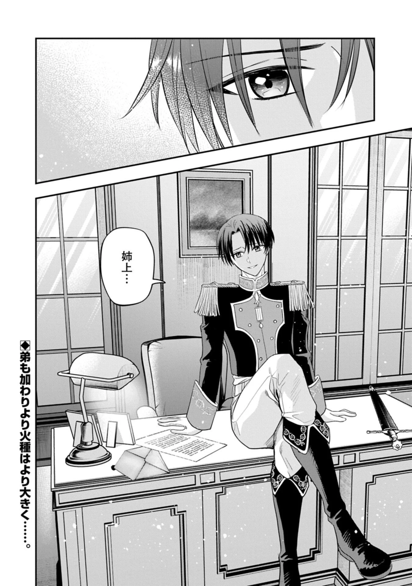 侯爵令嬢アリアレインの追放 the Banishment of Lady Arialaine 第2.2話 - 12