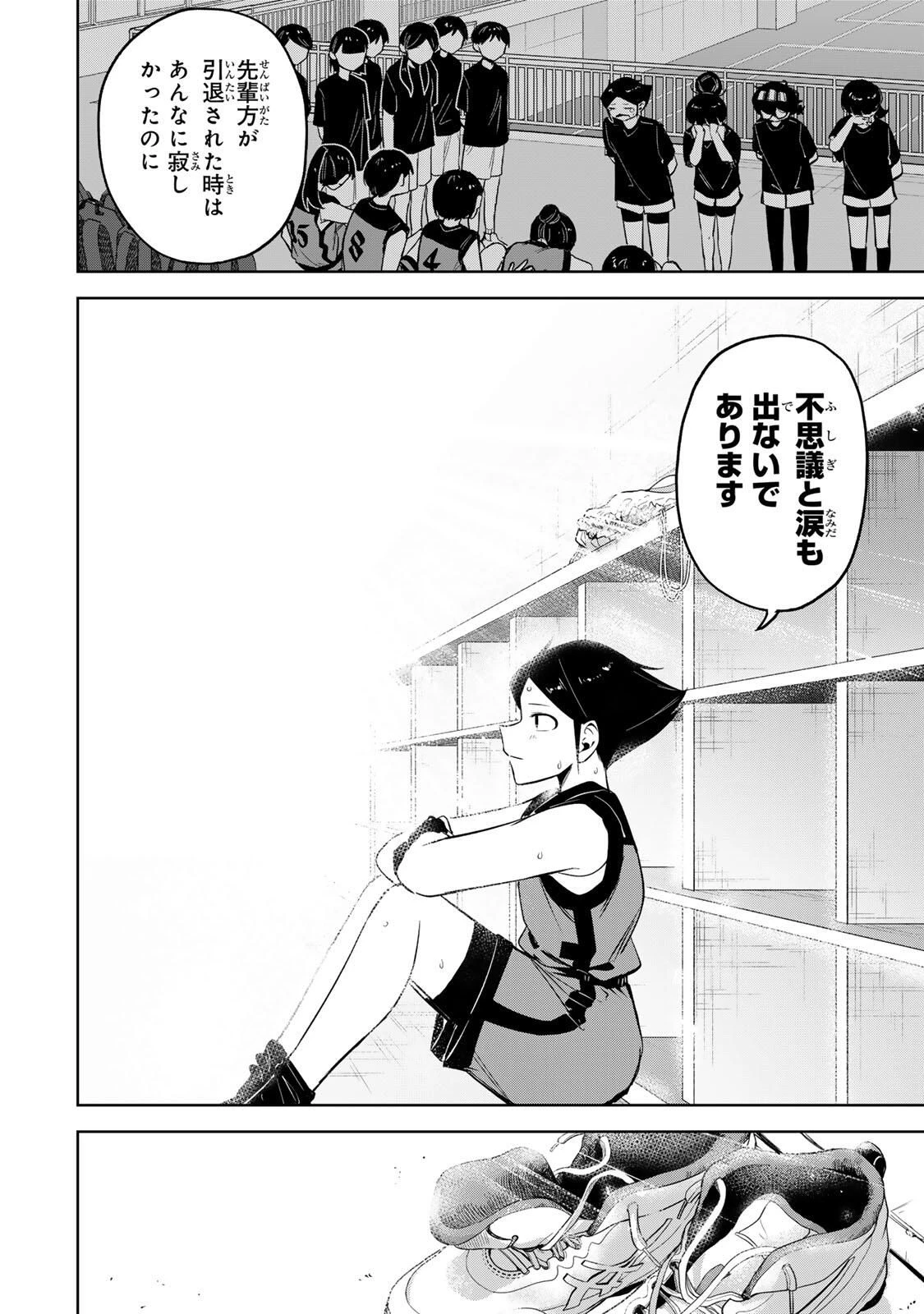 ハナバス　苔石花江のバスケ論 第44話 - 2