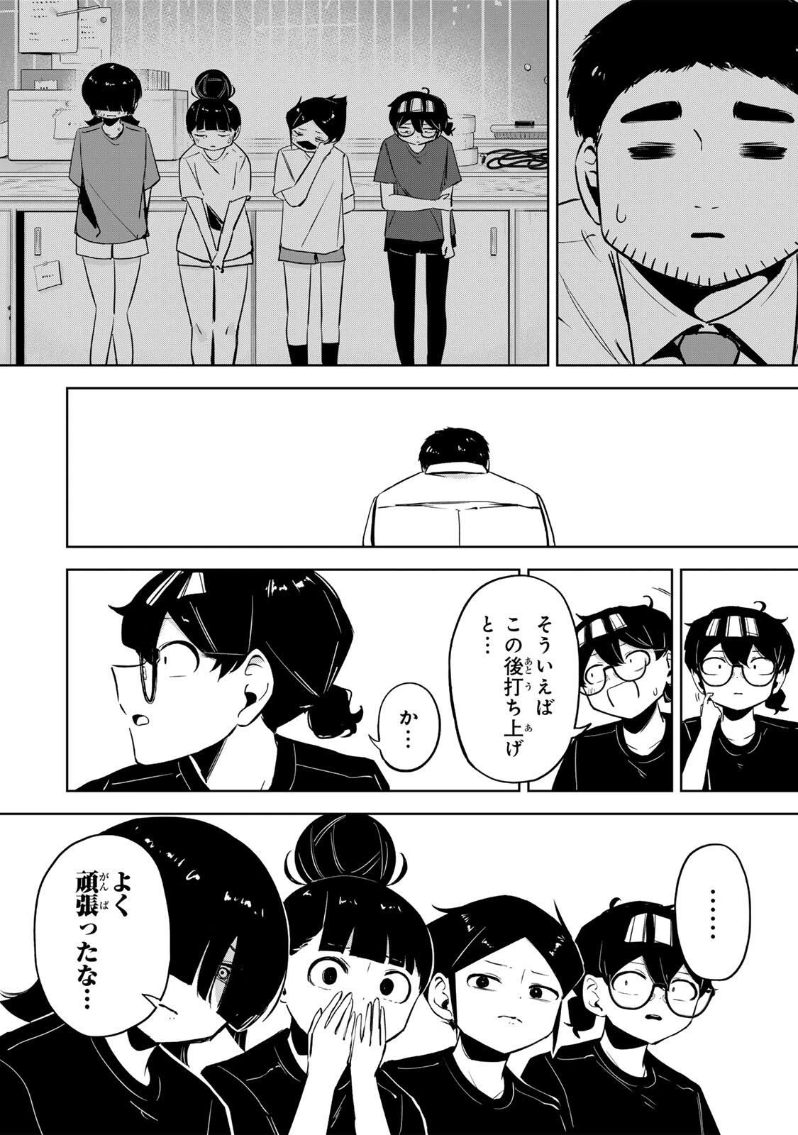 ハナバス　苔石花江のバスケ論 第44話 - 12