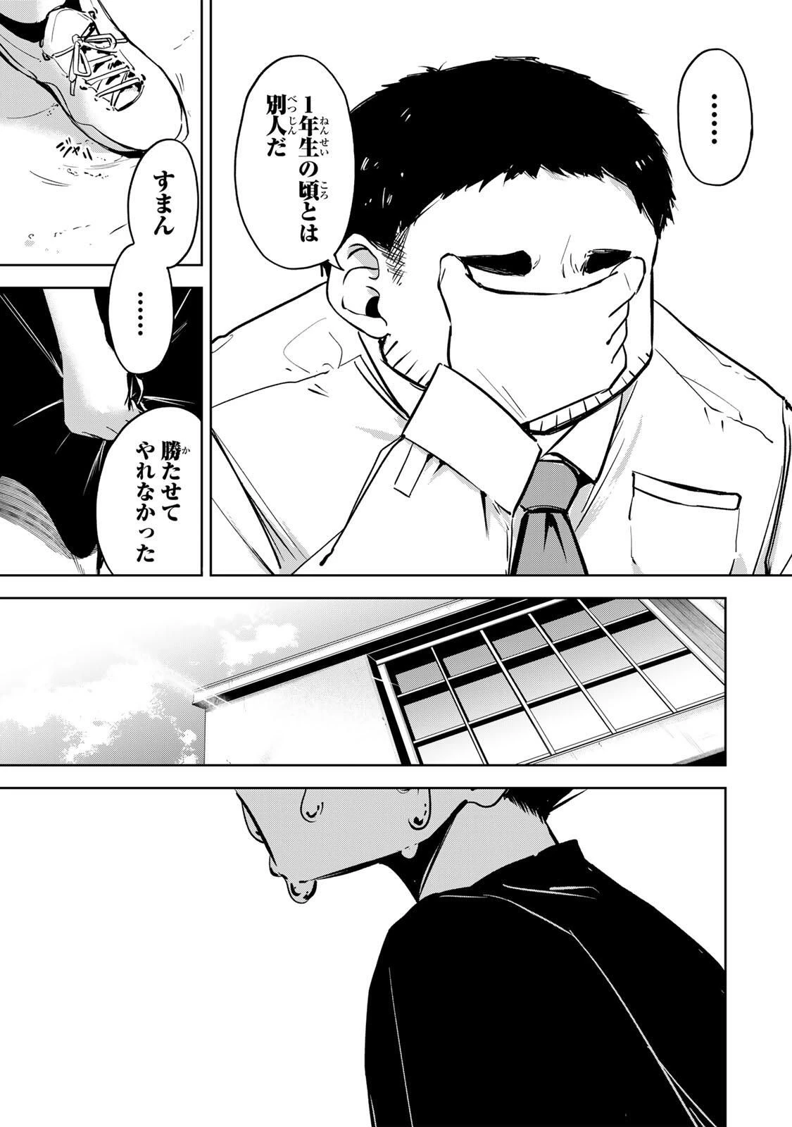 ハナバス　苔石花江のバスケ論 第44話 - 13