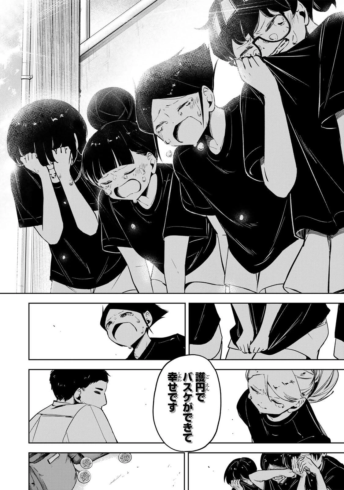 ハナバス　苔石花江のバスケ論 第44話 - 14