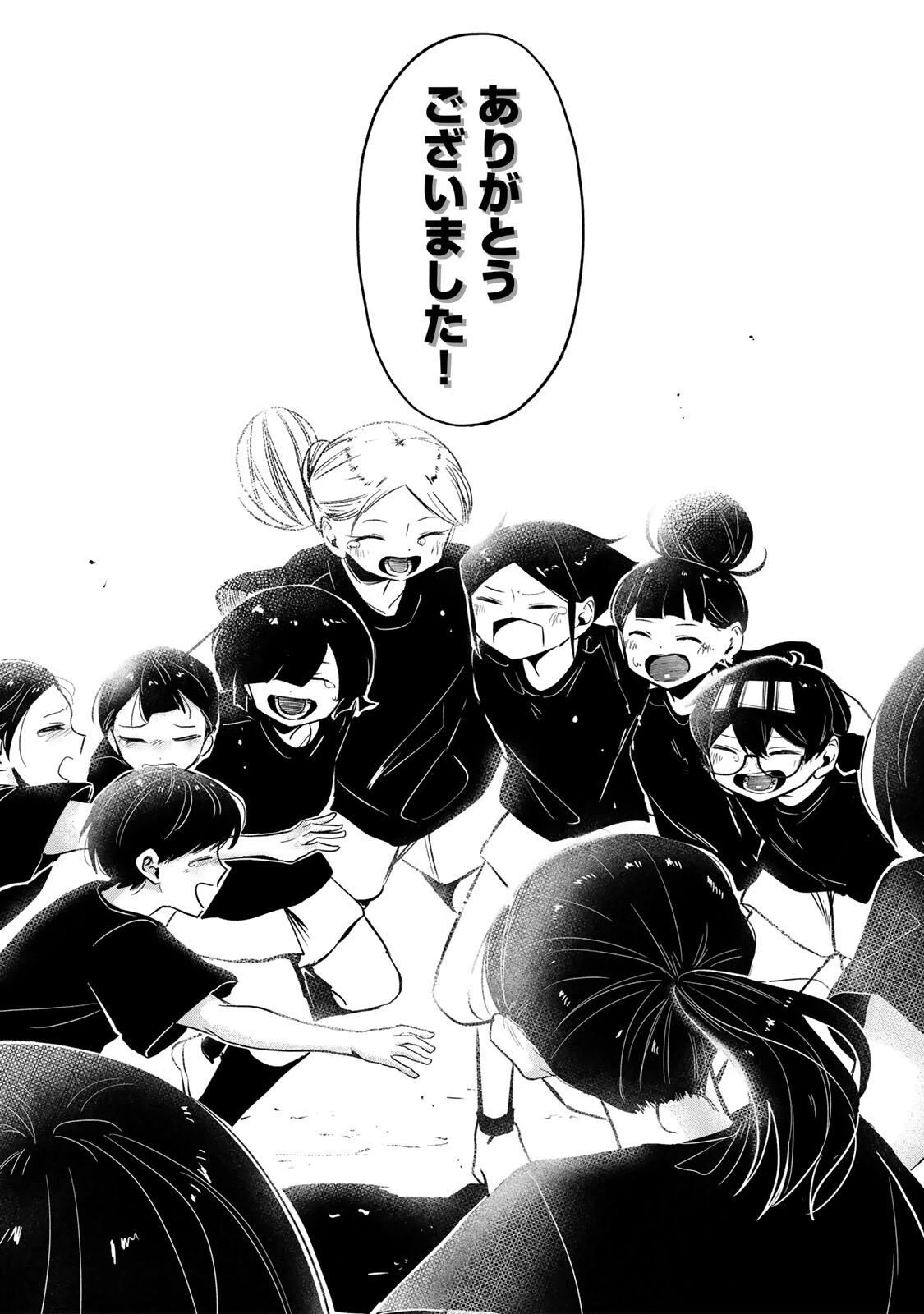 ハナバス　苔石花江のバスケ論 第44話 - 15