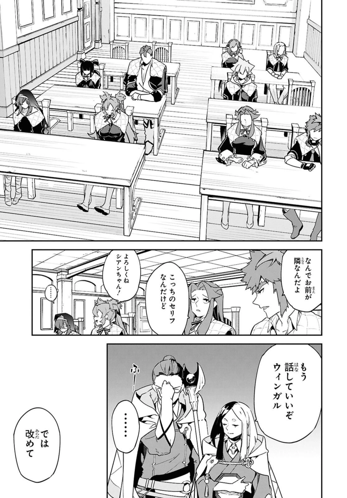 魔力0で最強の大賢者～それは魔法ではない、物理だ！～ 第59.1話 - 7