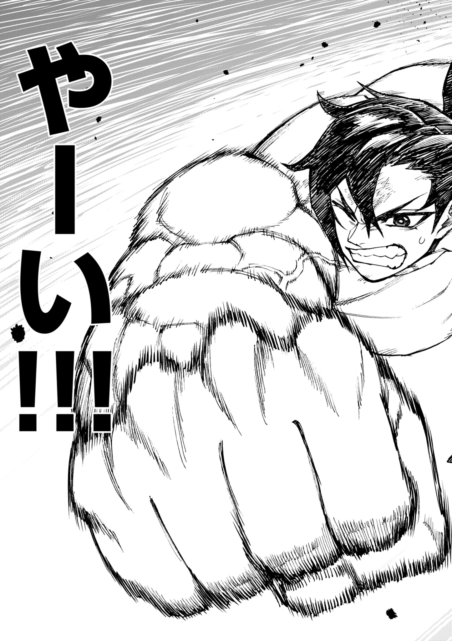 ゲーム悪役貴族に転生した俺は、チート筋肉で無双する 第36話 - 20