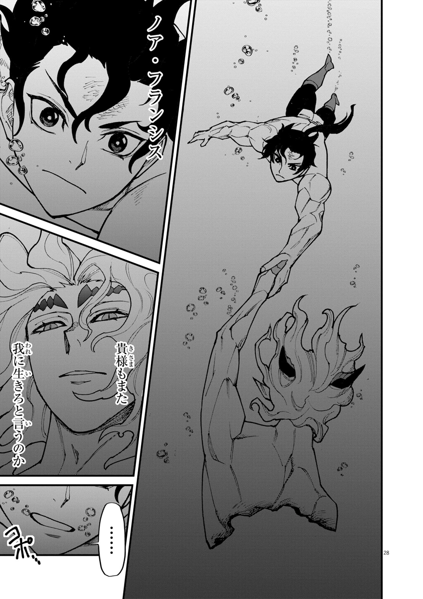 ゲーム悪役貴族に転生した俺は、チート筋肉で無双する 第36話 - 28