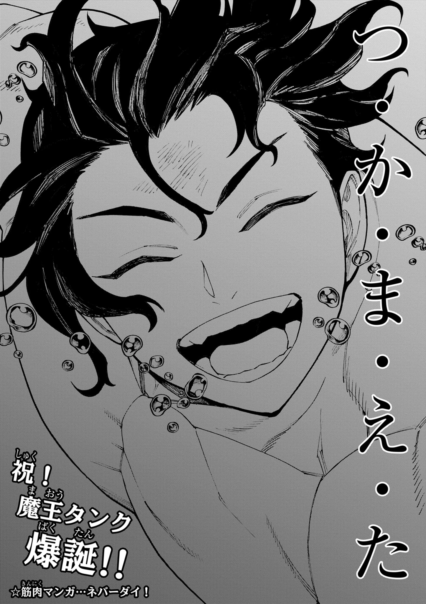 ゲーム悪役貴族に転生した俺は、チート筋肉で無双する 第36話 - 29