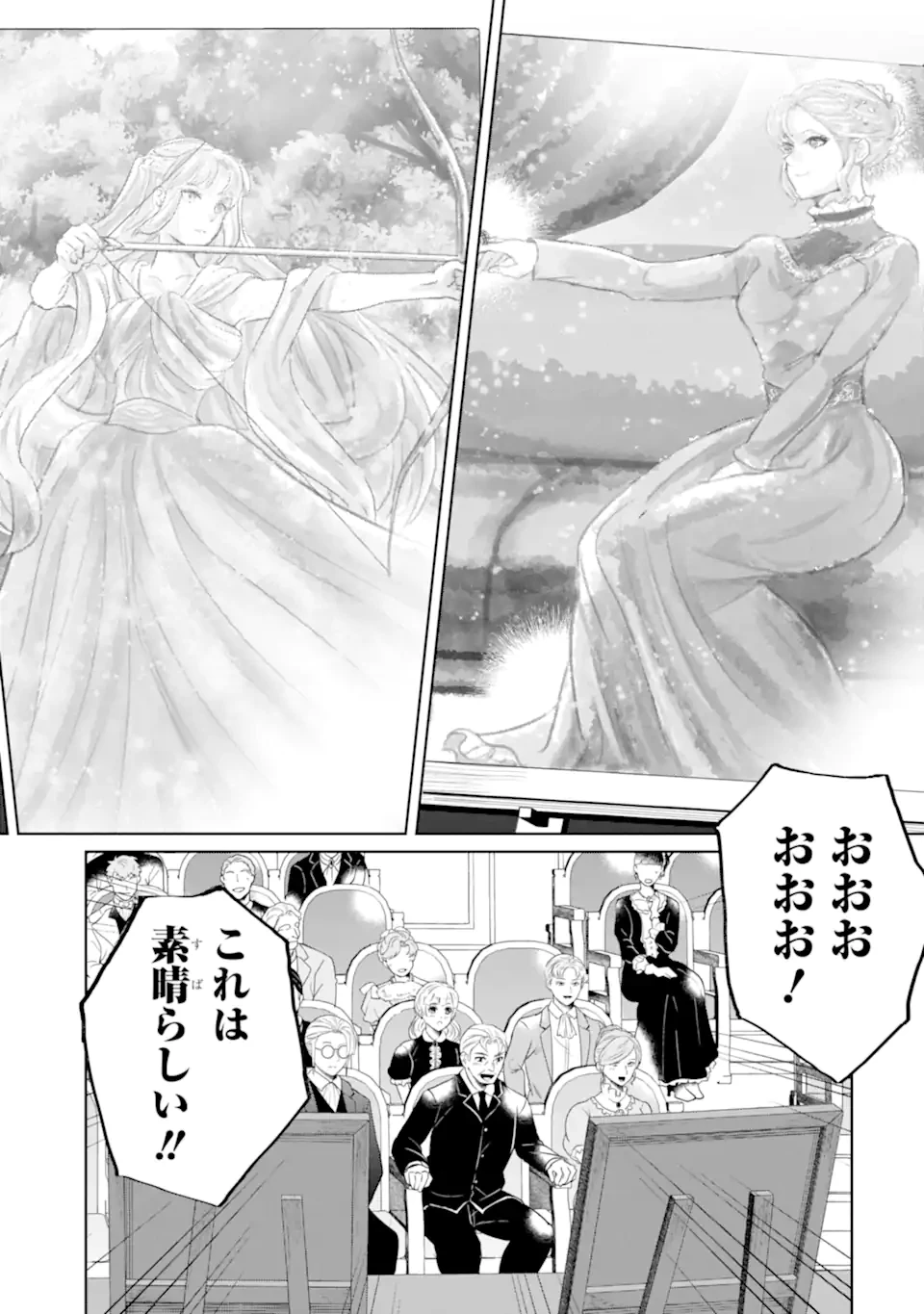 シャーロット〜とある侍女の城仕え物語〜 第23.1話 - 2