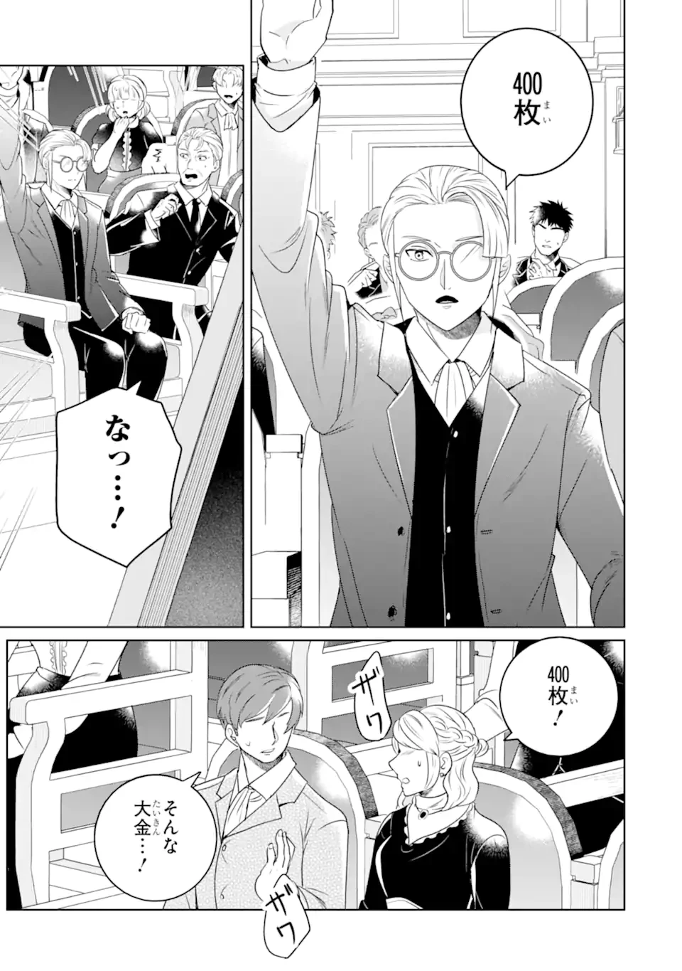 シャーロット〜とある侍女の城仕え物語〜 第23.1話 - 5