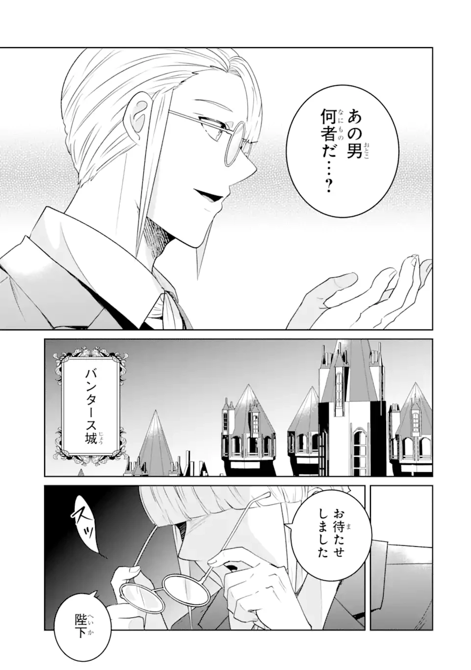 シャーロット〜とある侍女の城仕え物語〜 第23.1話 - 7