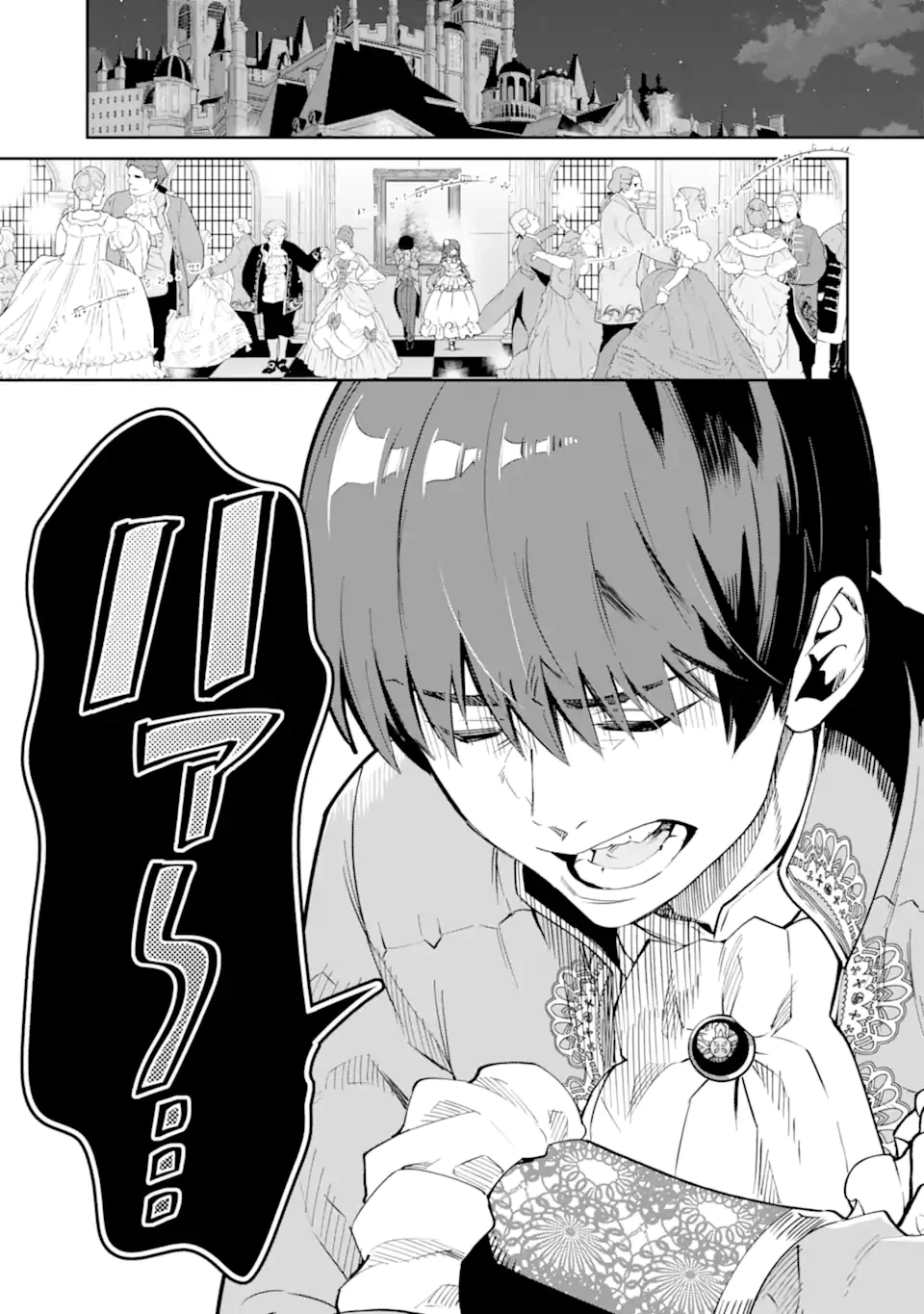 Aku Bukanlah Pahlawan Bayangan! I Am No Hero of the Shadows! 俺は影の英雄じゃありません！ 第5.1話 - 7