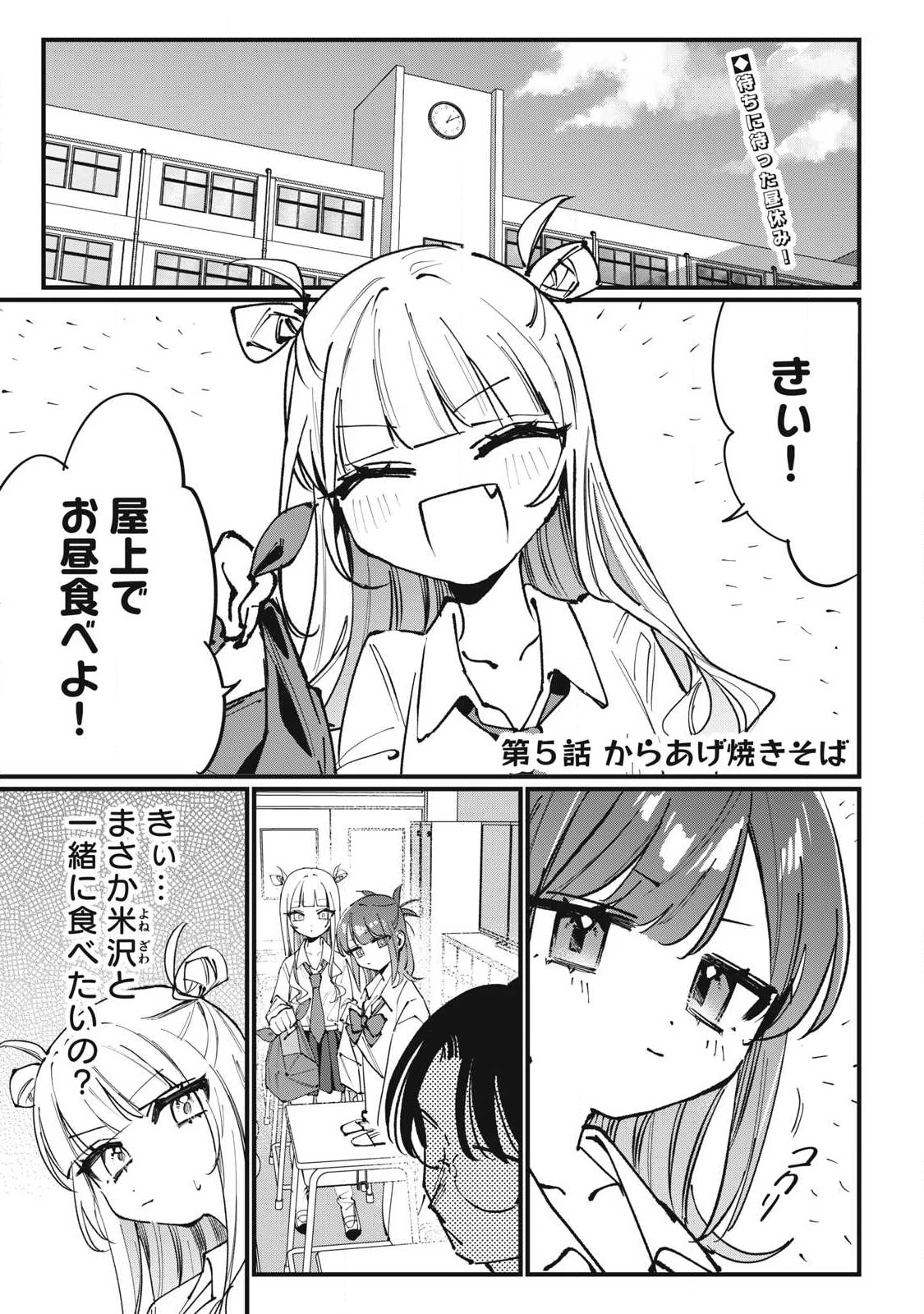 保知矢さんはあまりある 第5話 - 1