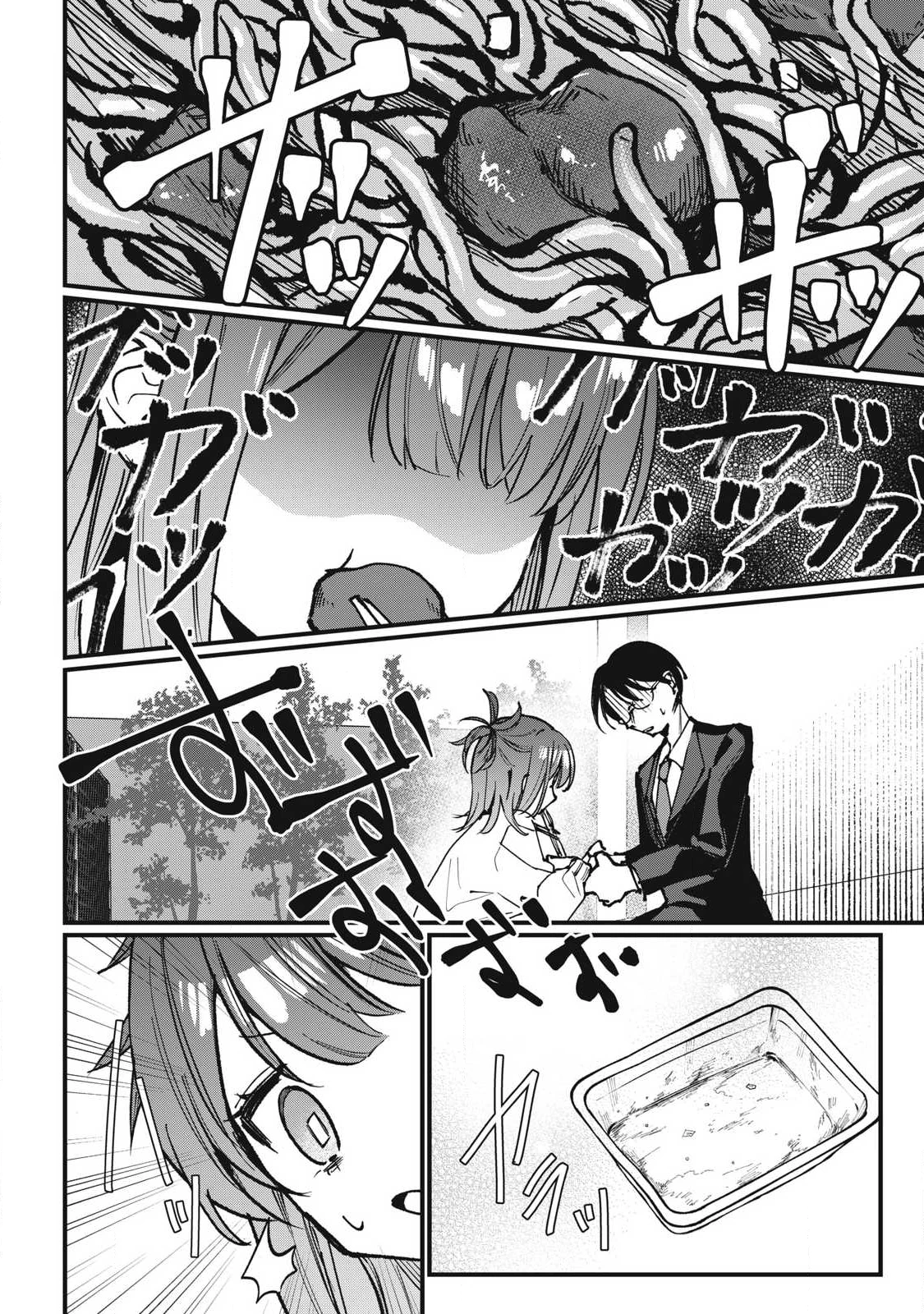 保知矢さんはあまりある 第5話 - 8