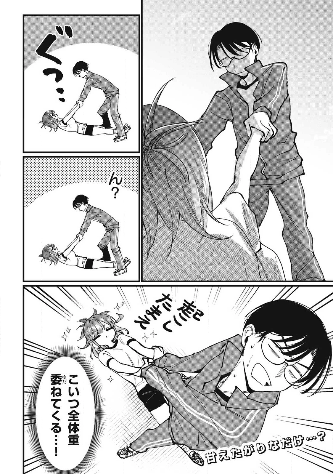 保知矢さんはあまりある 第3話 - 10