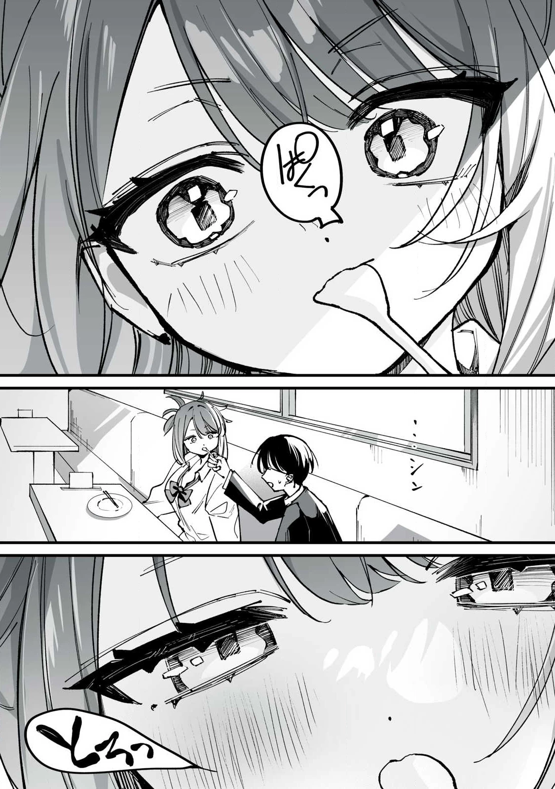 保知矢さんはあまりある 第2話 - 8