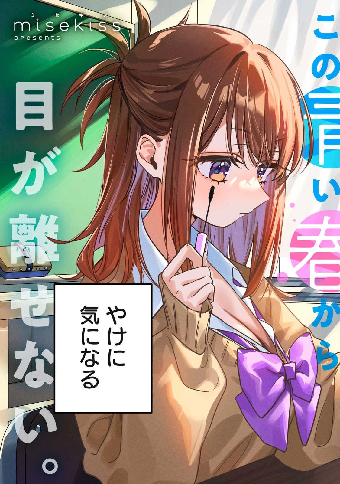 保知矢さんはあまりある 第1話 - 3