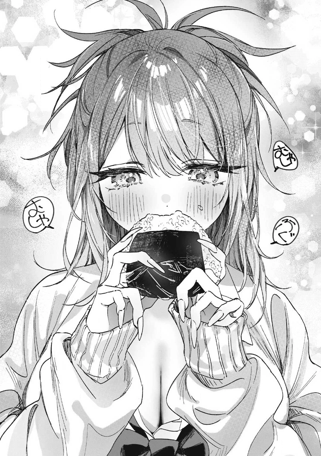 保知矢さんはあまりある 第1話 - 16