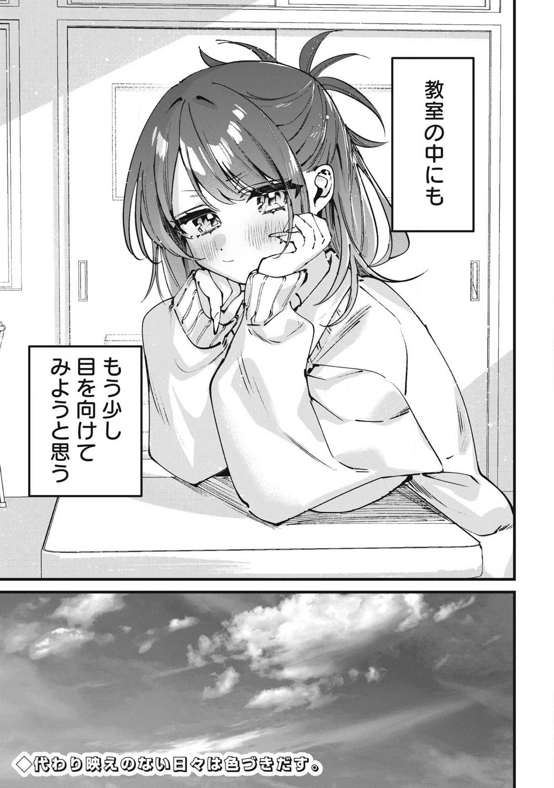 保知矢さんはあまりある 第1話 - 31