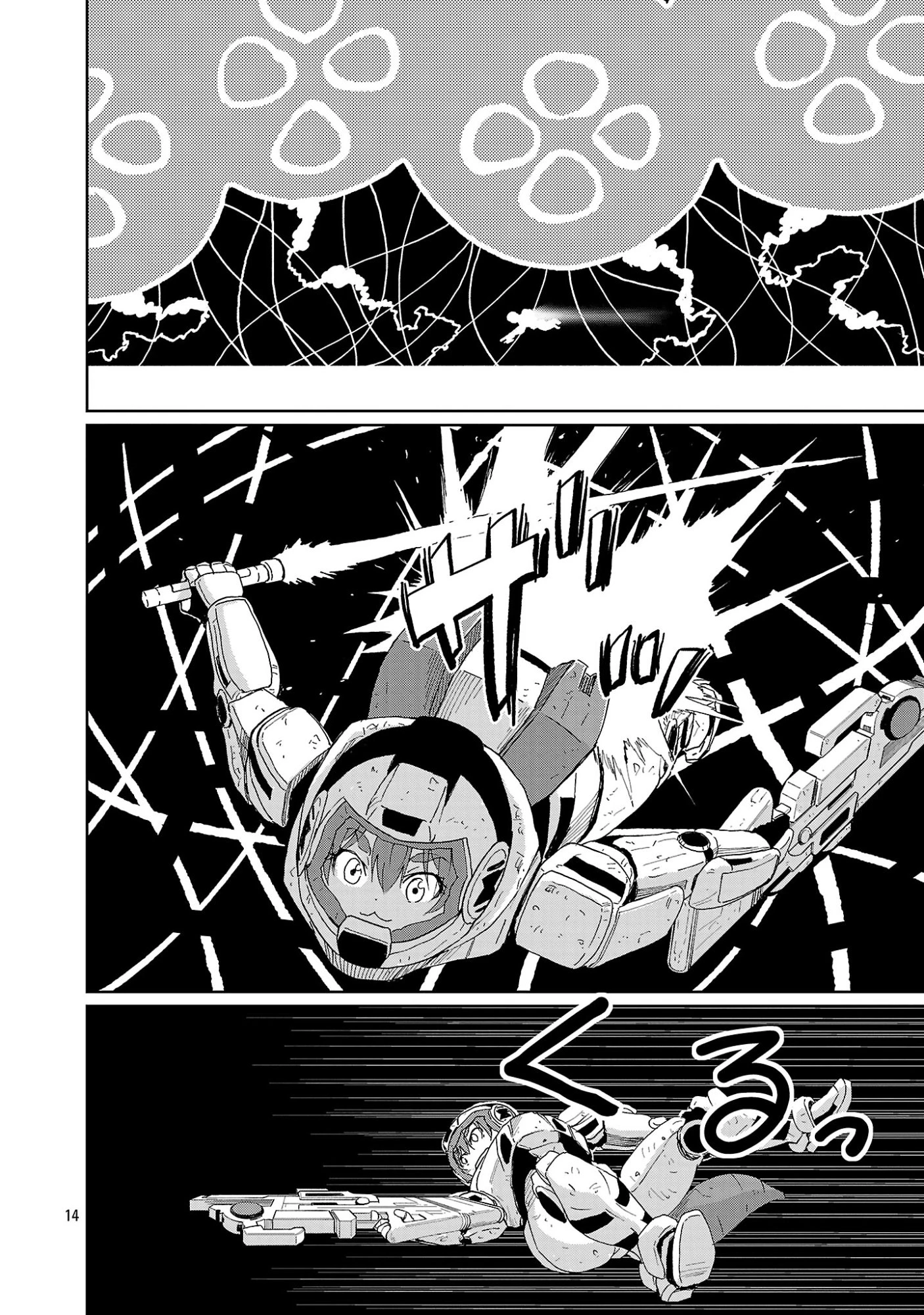 ファンタジー銀河 ~何で宇宙にゴブリンやオークが居るんだ~ 第2.2話 - 2