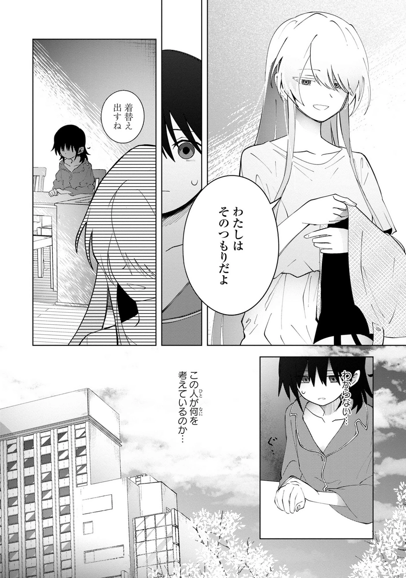 マユノウタ 第2話 - 6