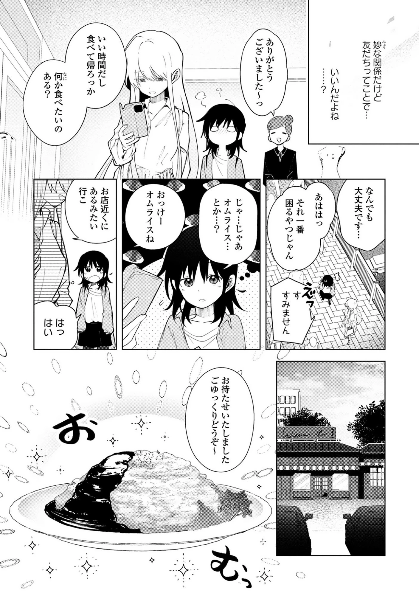 マユノウタ 第2話 - 12