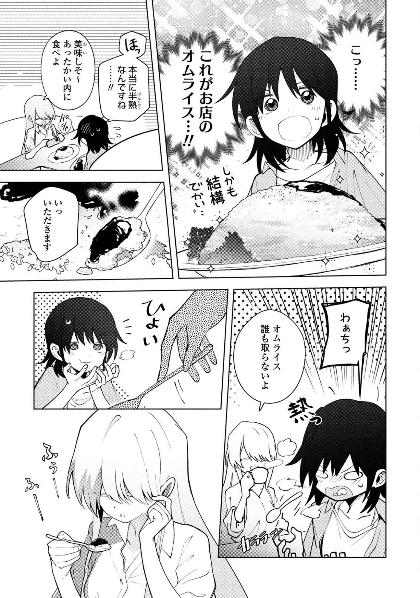 マユノウタ 第2話 - 13