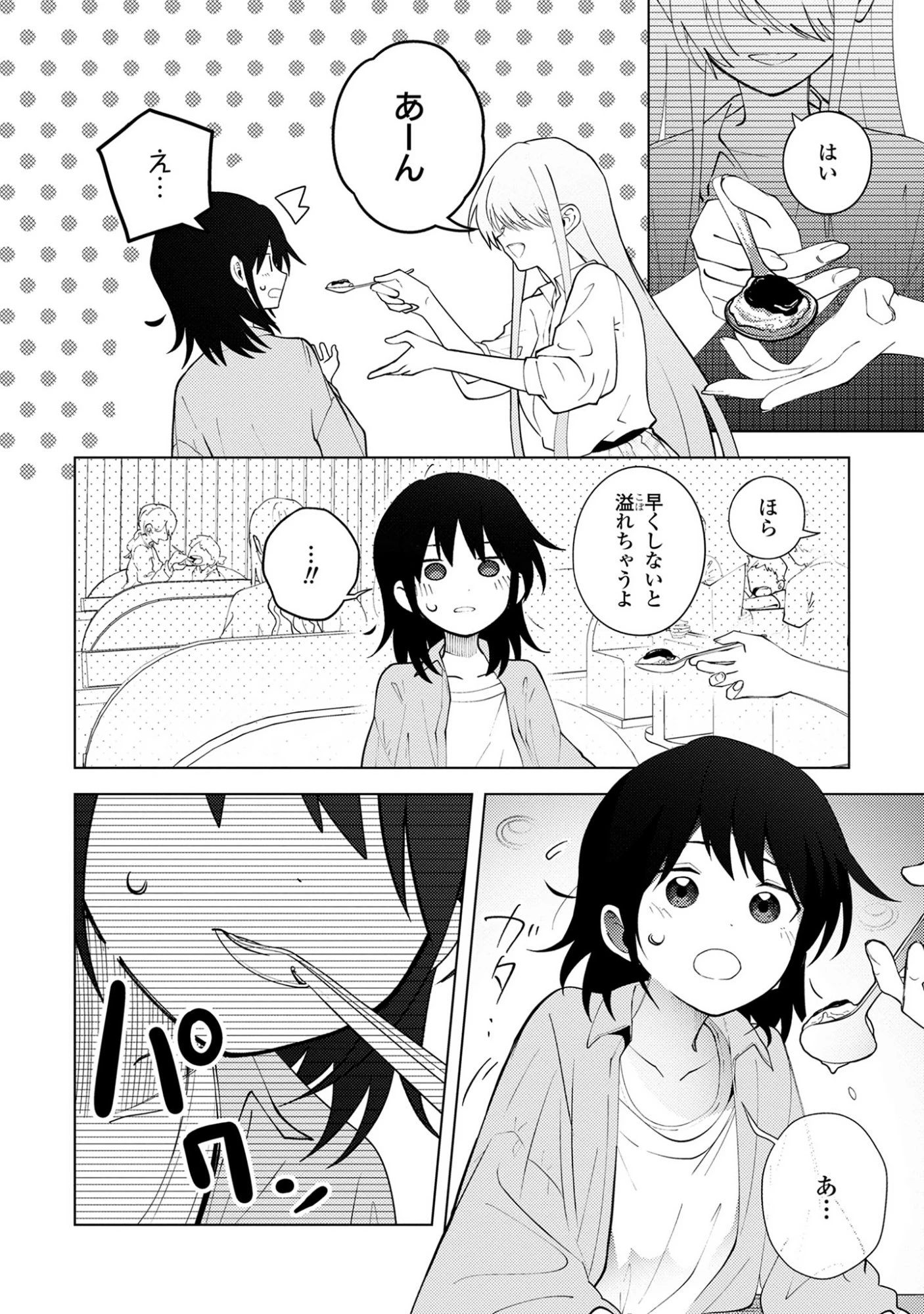 マユノウタ 第2話 - 14