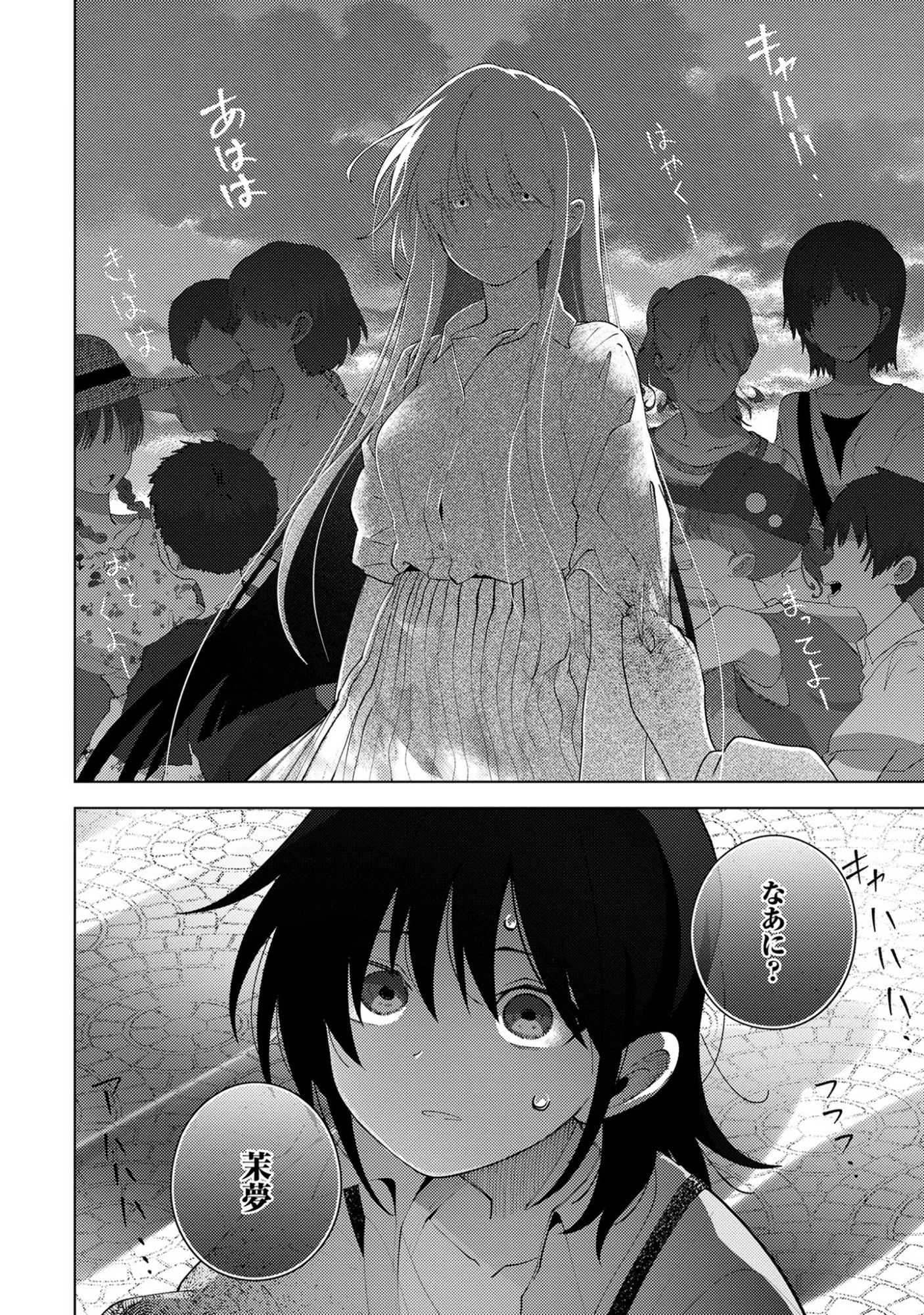 マユノウタ 第2話 - 18