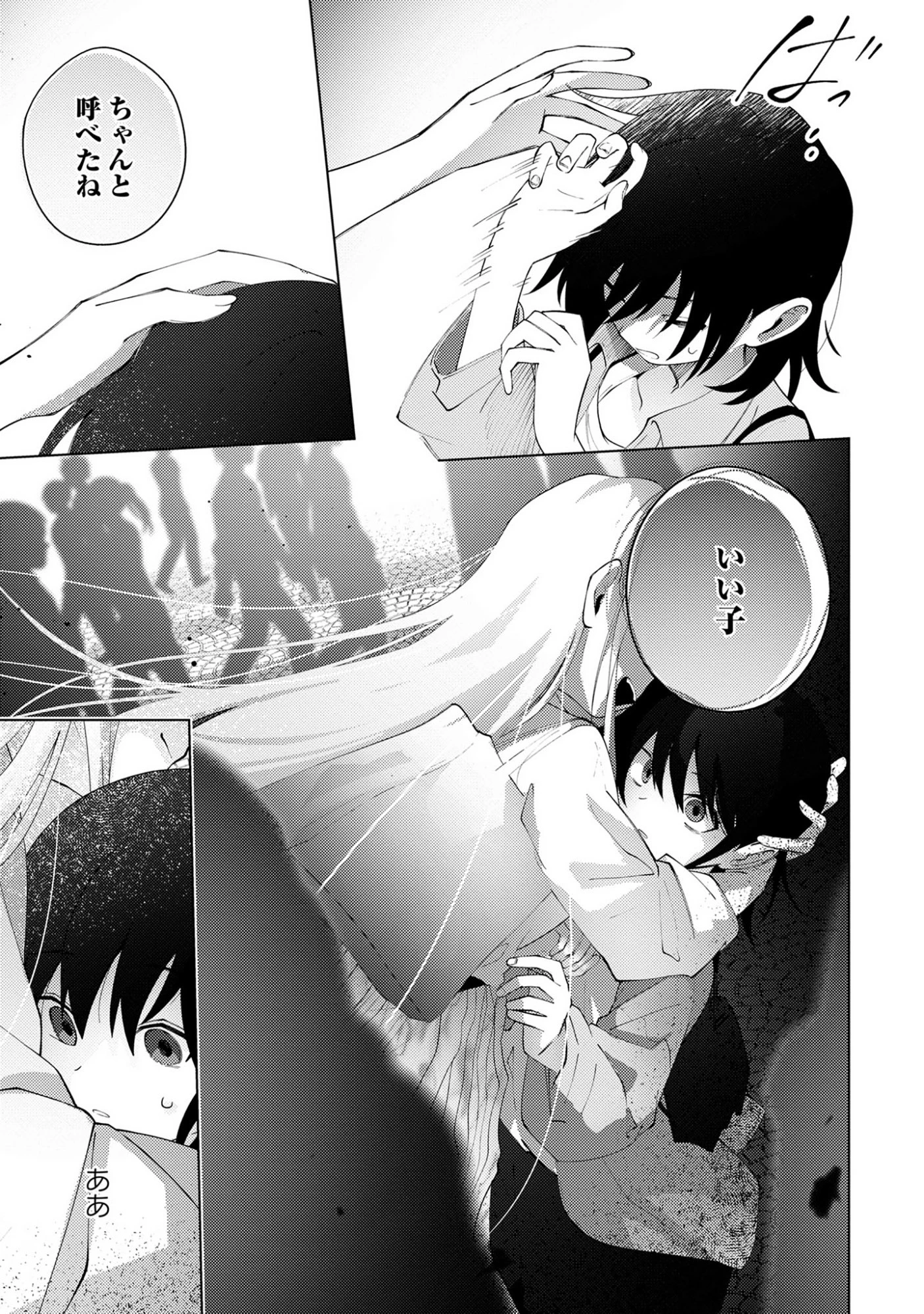 マユノウタ 第2話 - 21