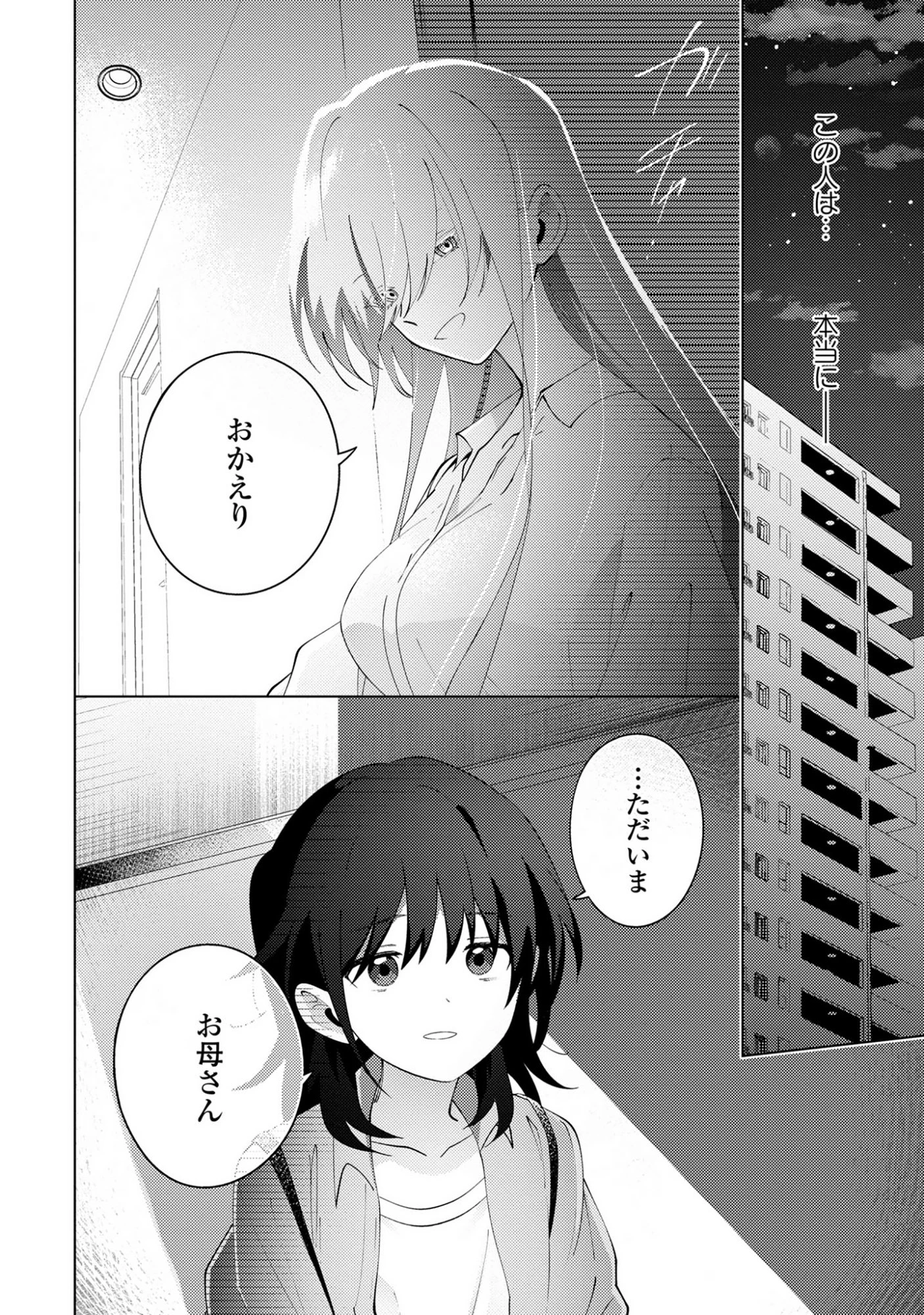 マユノウタ 第2話 - 22