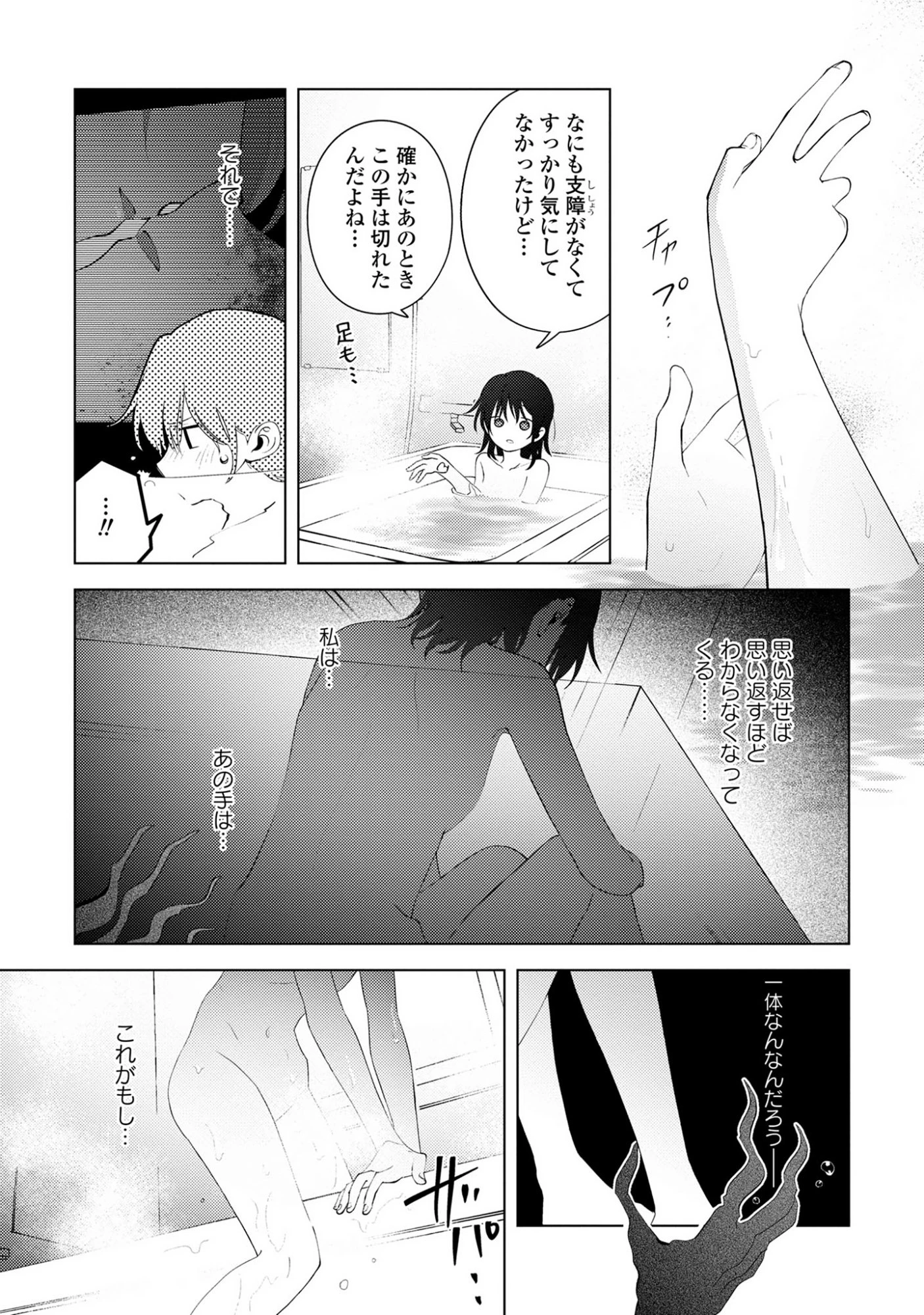 マユノウタ 第2話 - 23