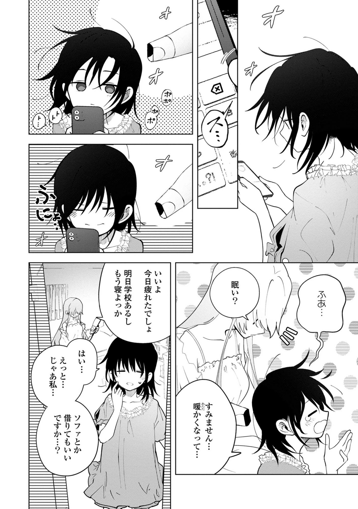 マユノウタ 第2話 - 26