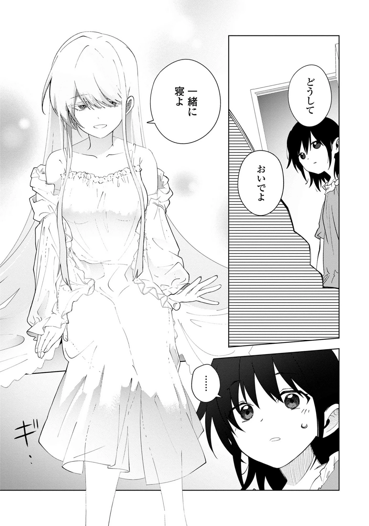 マユノウタ 第2話 - 27