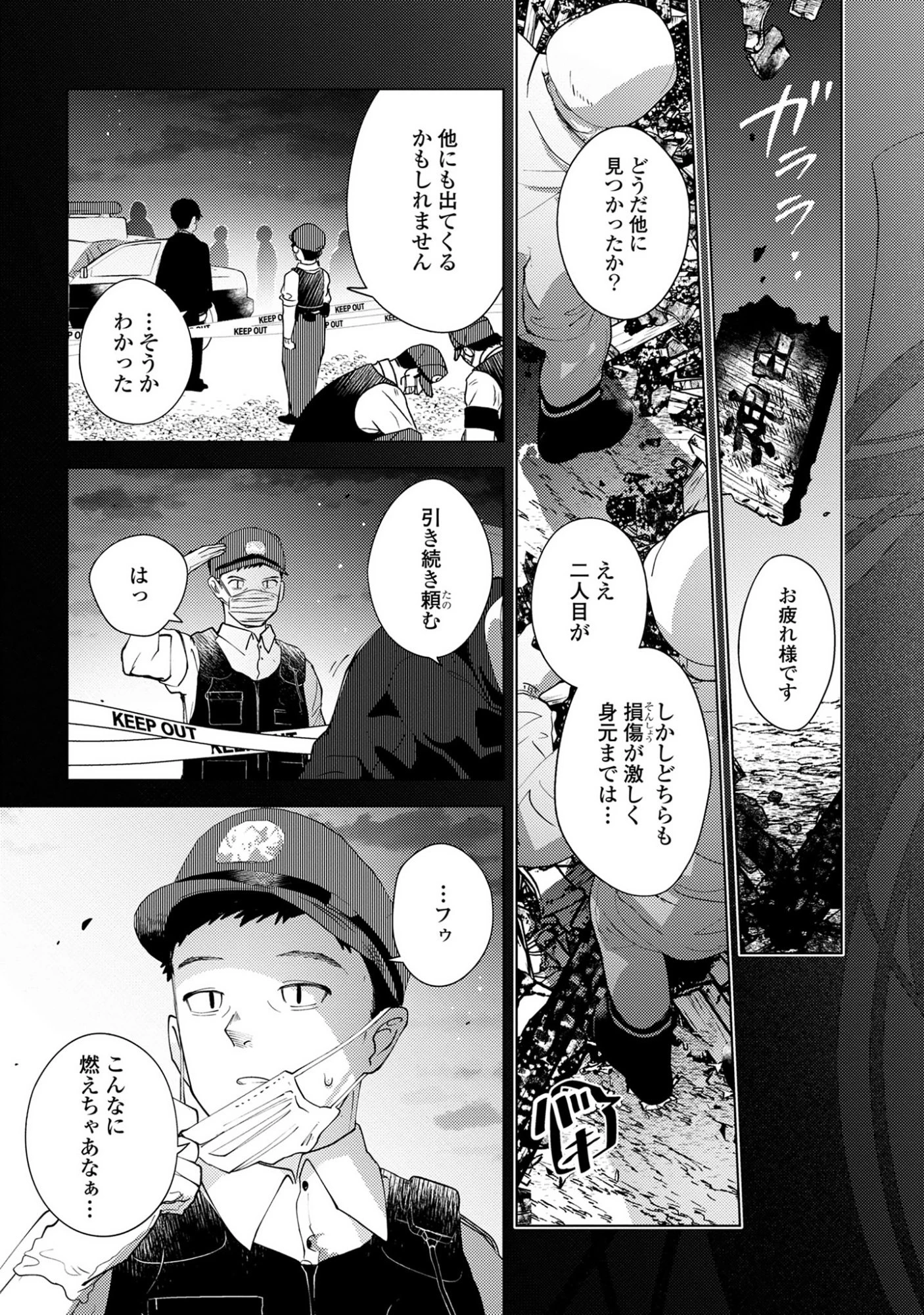 マユノウタ 第2話 - 33