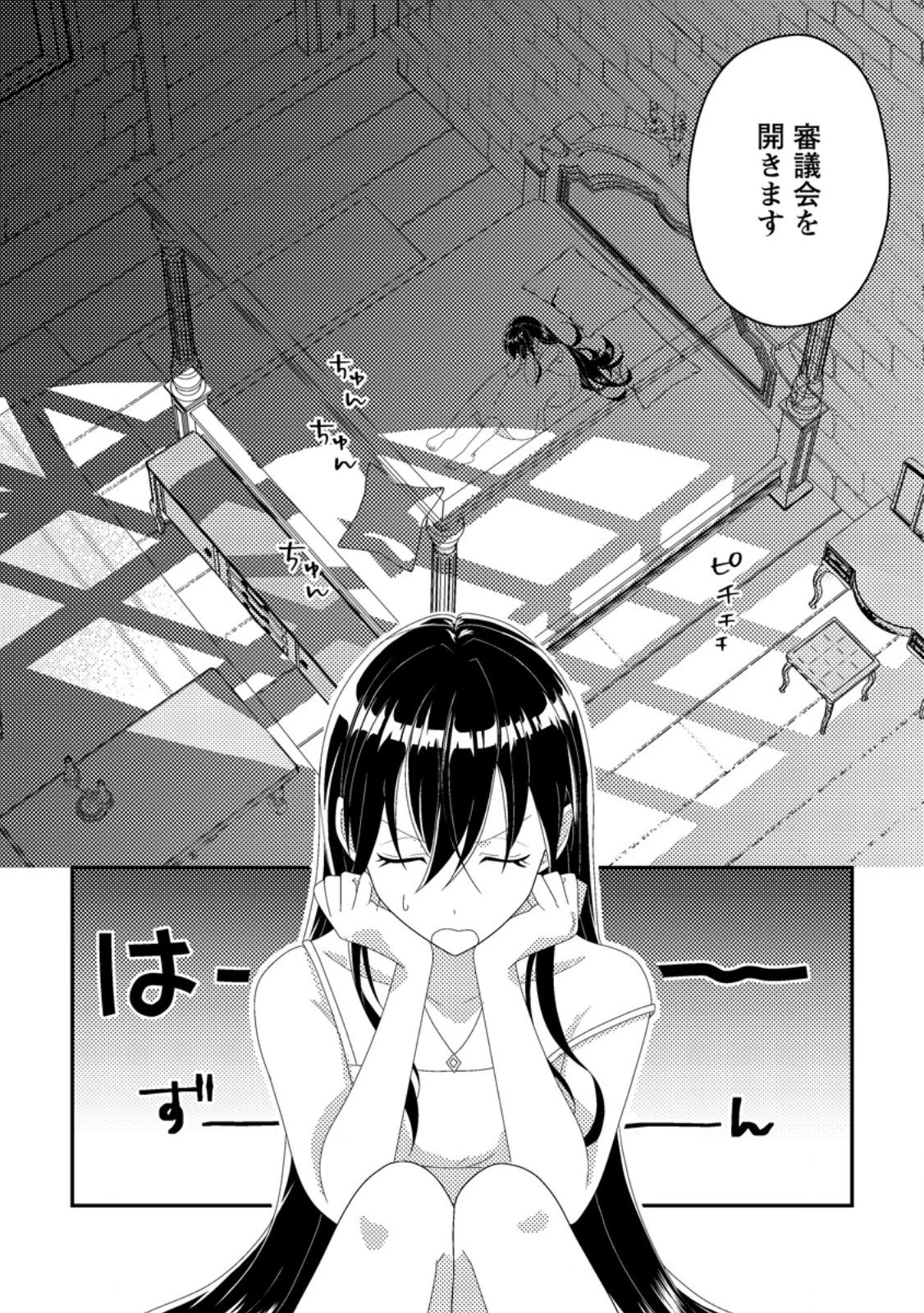 魔除けの聖女は無能で役立たずをやめることにしました 第8話 - 2