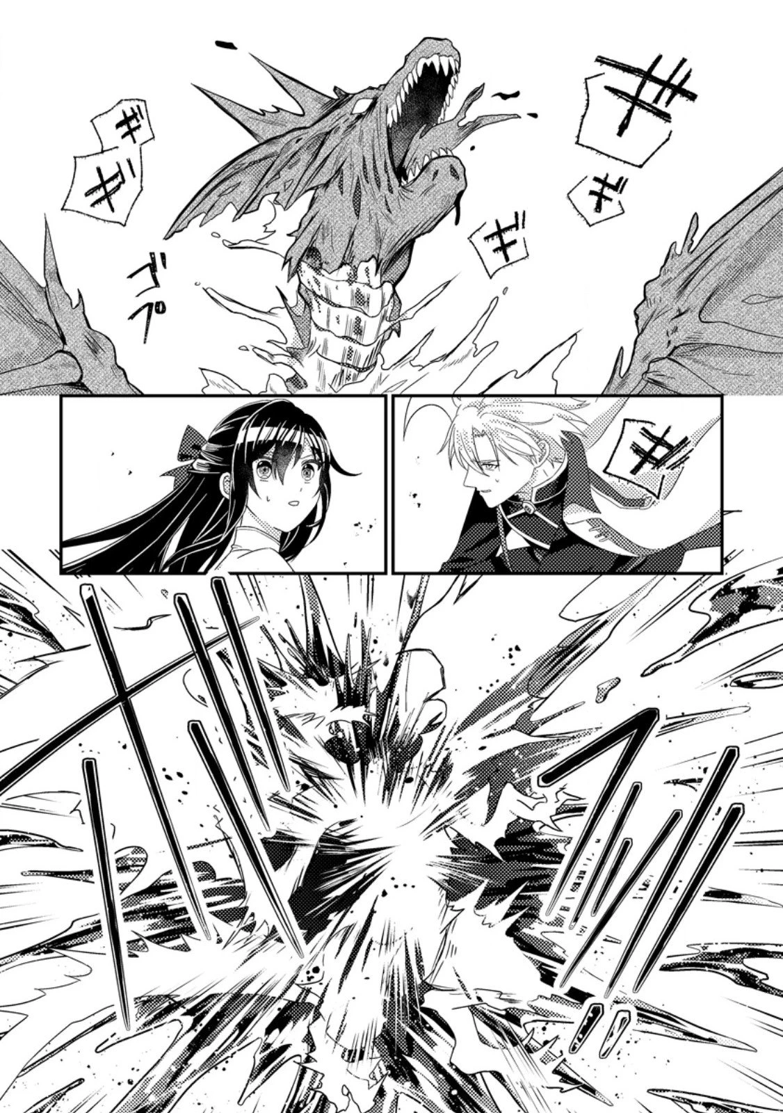 魔除けの聖女は無能で役立たずをやめることにしました 第7.3話 - 5