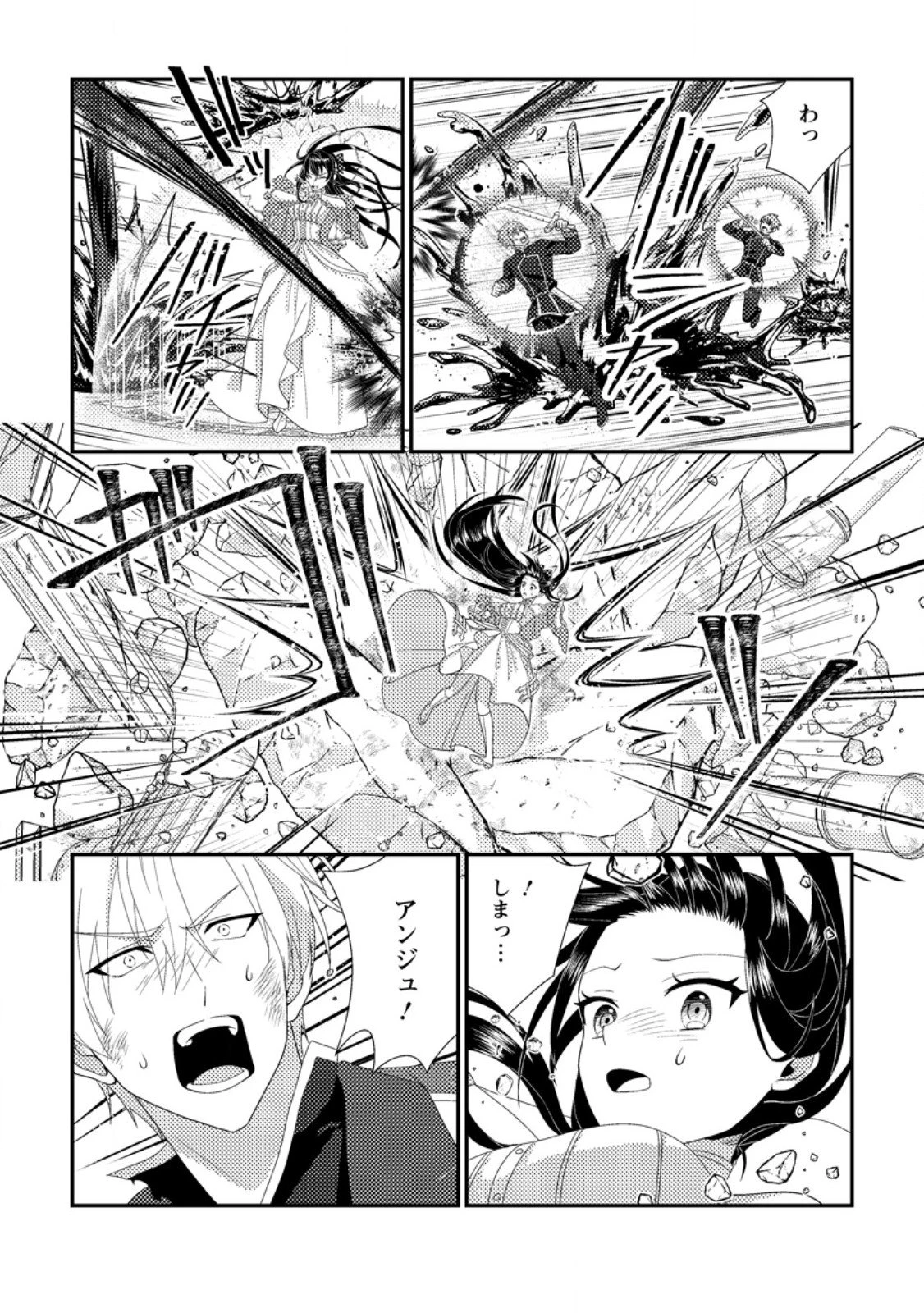 魔除けの聖女は無能で役立たずをやめることにしました 第7.3話 - 6