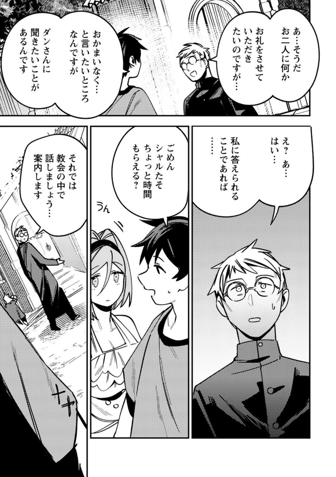 ゲーム知識で最強に成ったモブ兵士は、真の実力を隠したい 第10.3話 - 2