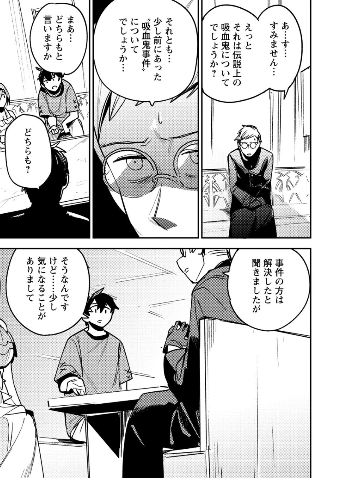 ゲーム知識で最強に成ったモブ兵士は、真の実力を隠したい 第10.3話 - 4