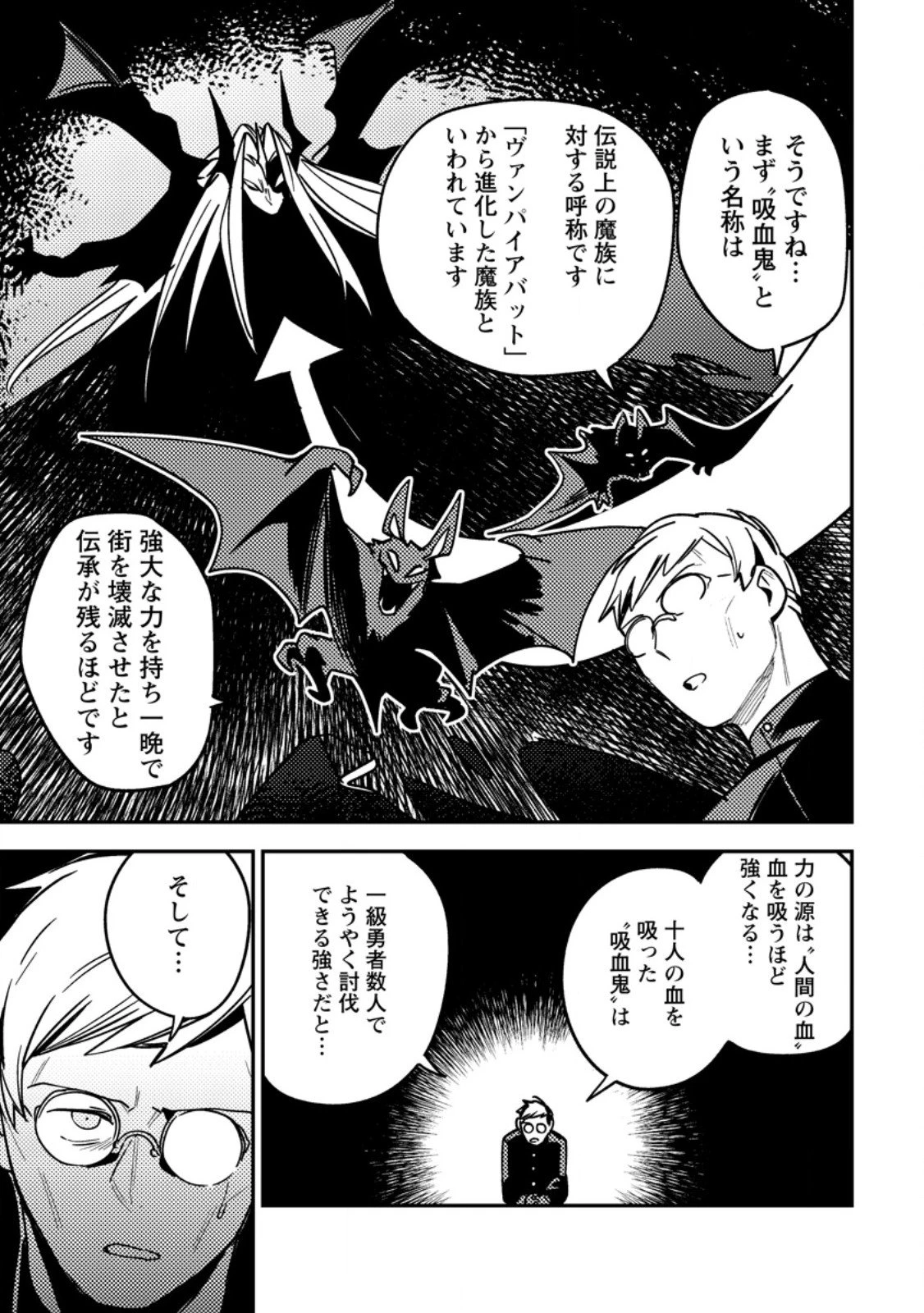 ゲーム知識で最強に成ったモブ兵士は、真の実力を隠したい 第10.3話 - 6