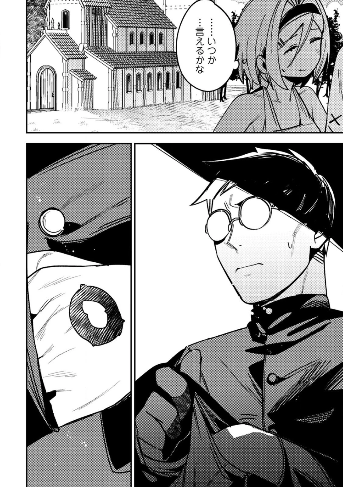 ゲーム知識で最強に成ったモブ兵士は、真の実力を隠したい 第10.3話 - 11