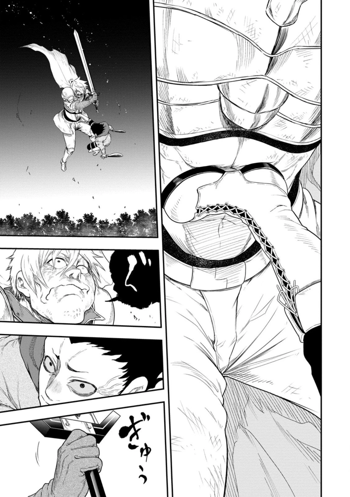 雑用付与術師が自分の最強に気付くまで 第47.3話 - 6