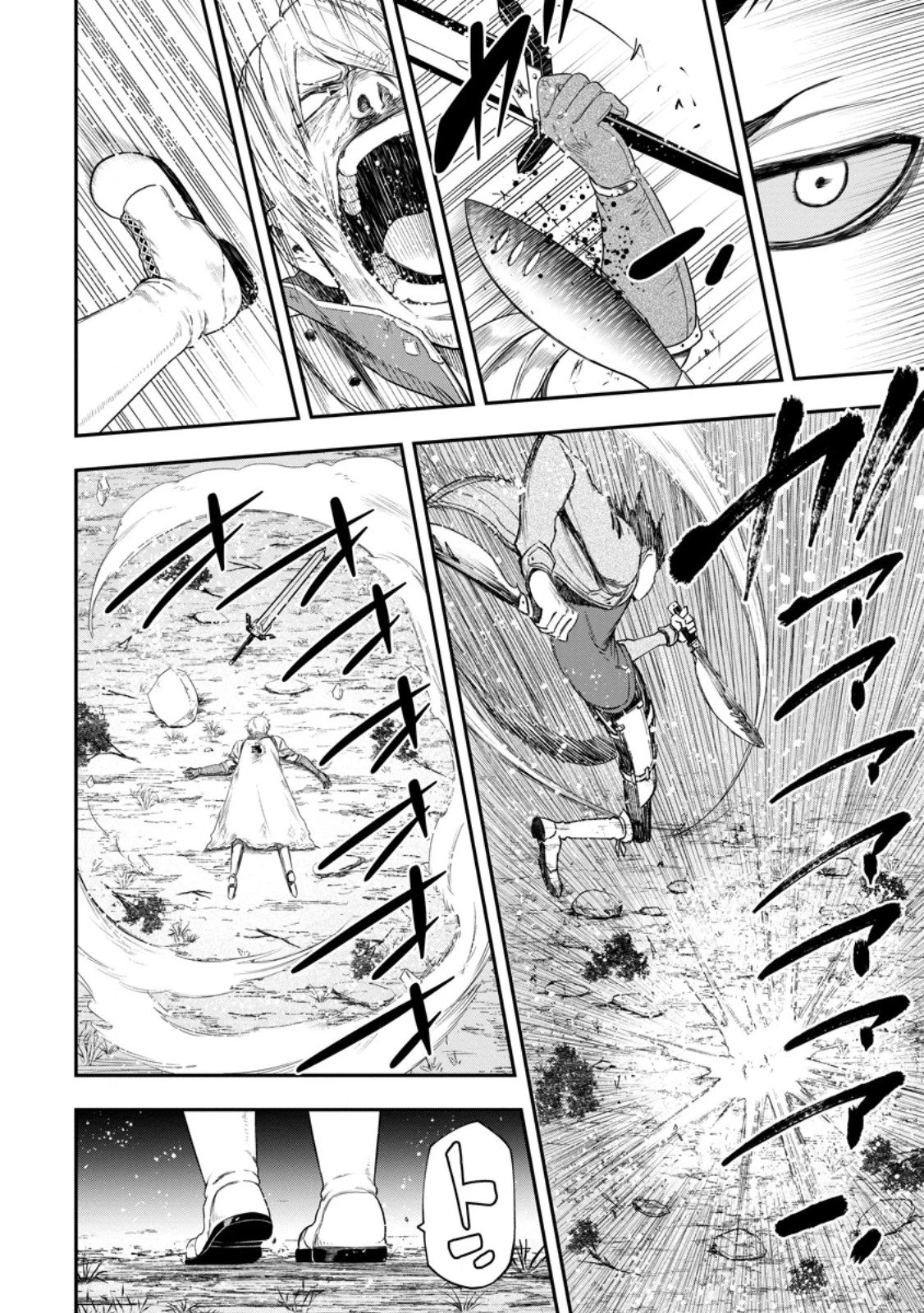 雑用付与術師が自分の最強に気付くまで 第47.3話 - 7