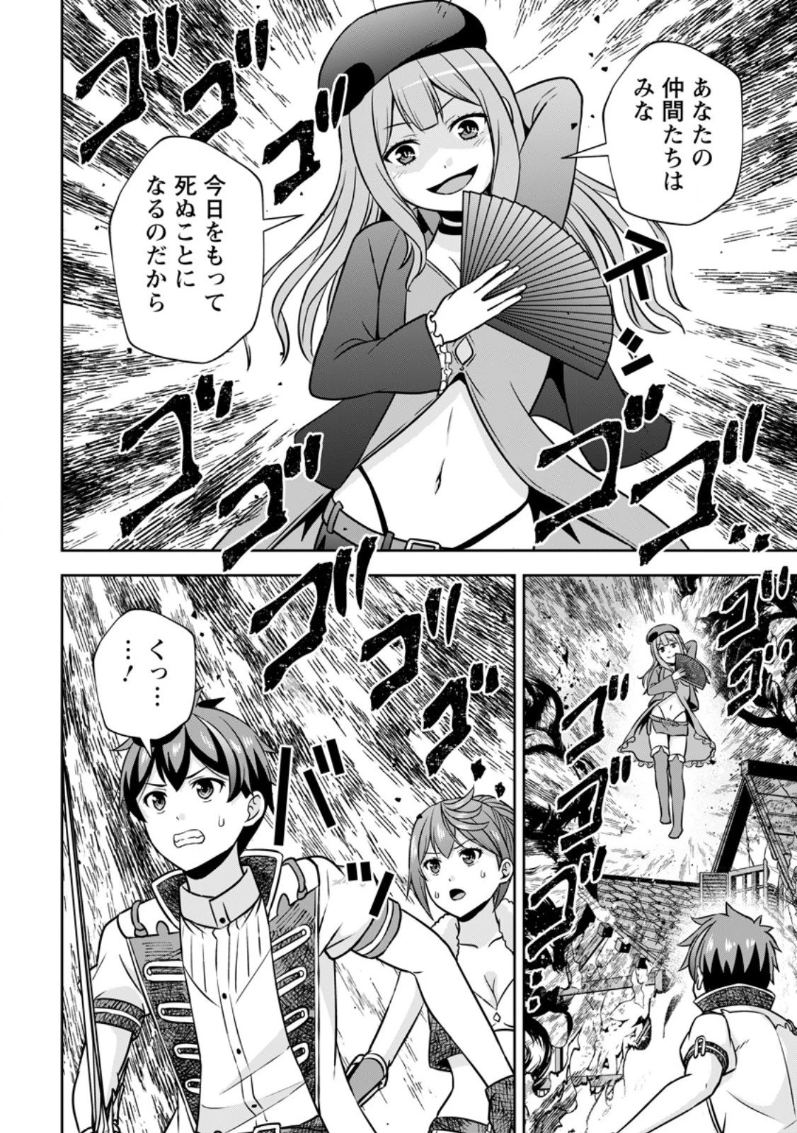 おい、外れスキルだと思われていた《チートコード操作》が化け物すぎるんだが。 第37.3話 - 10