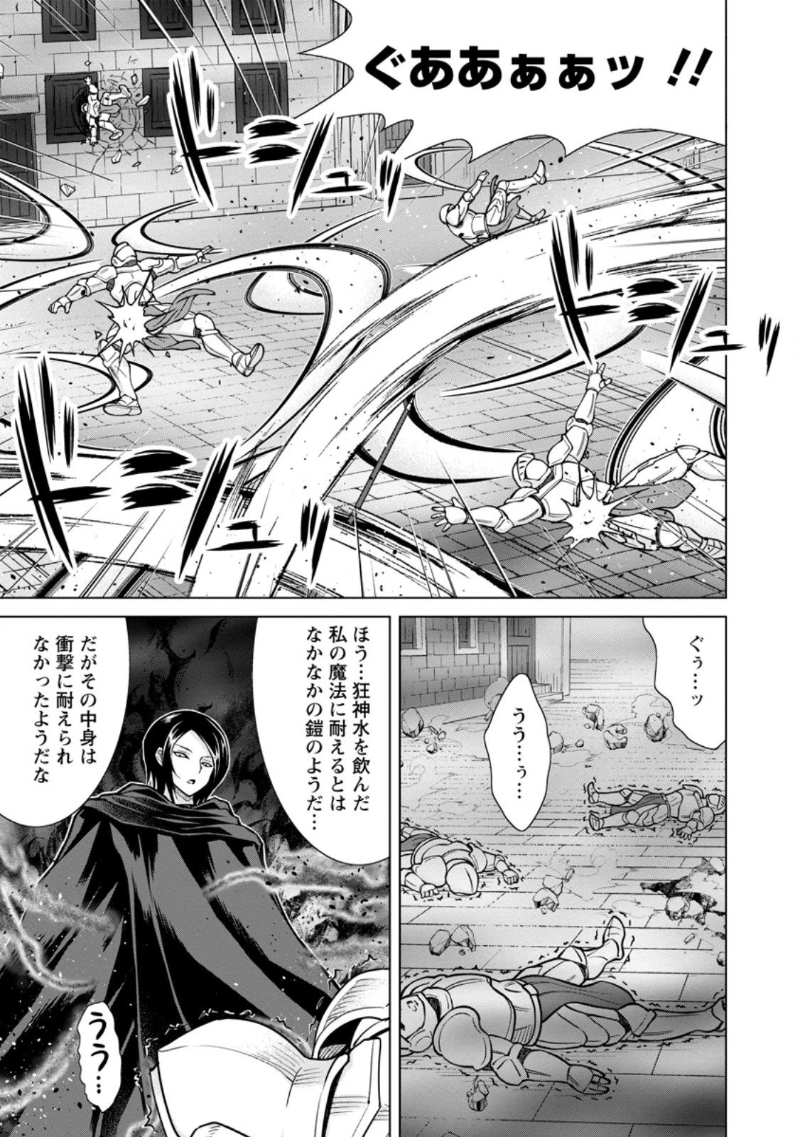 のんべんだらりな転生者～貧乏農家を満喫す～ 第32話 - 3