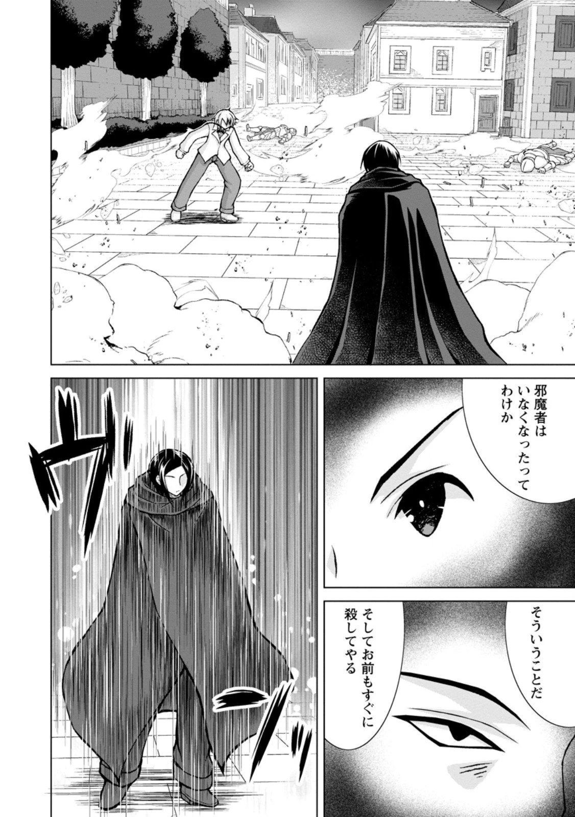 のんべんだらりな転生者～貧乏農家を満喫す～ 第32.1話 - 4