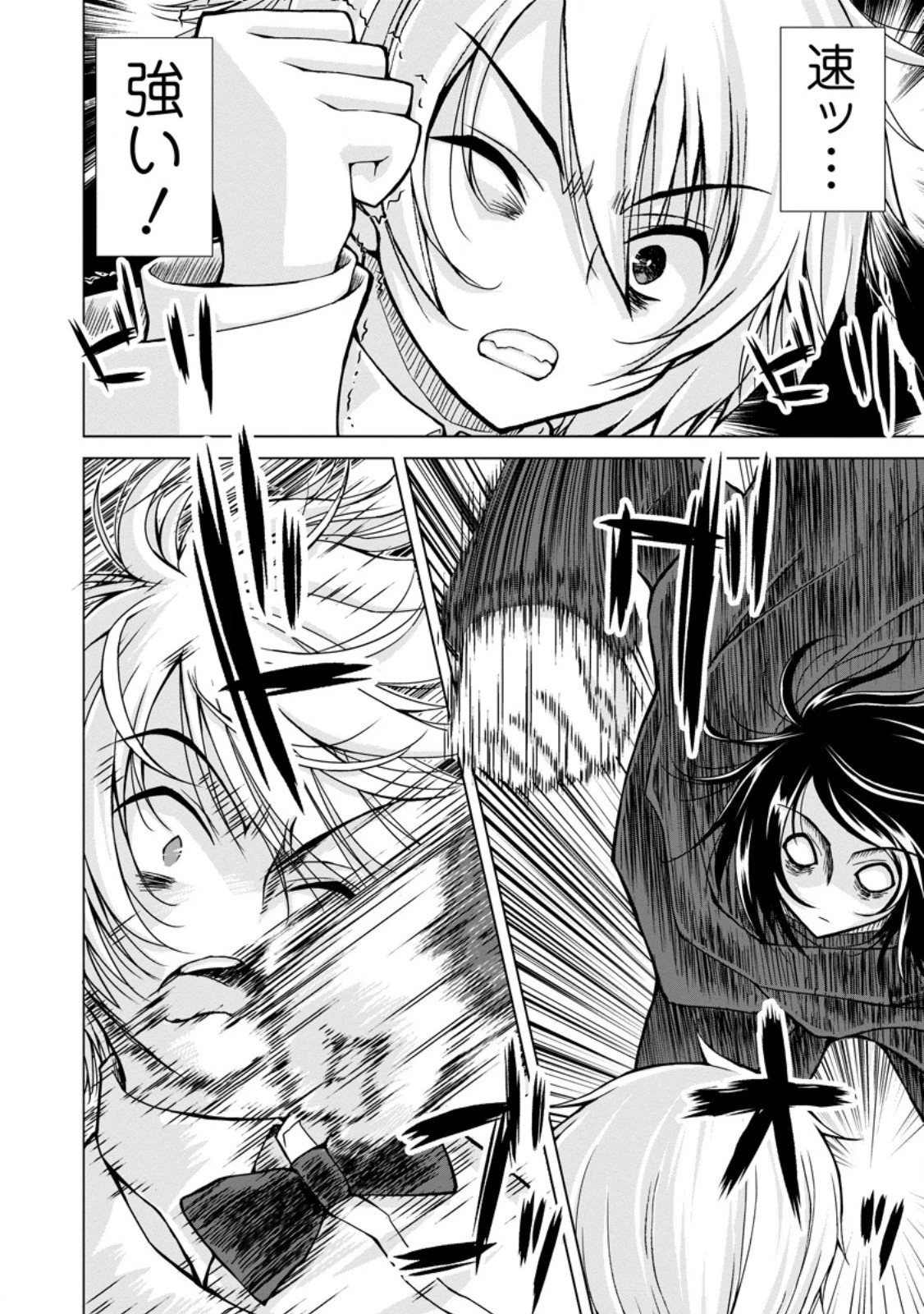 のんべんだらりな転生者～貧乏農家を満喫す～ 第32.1話 - 6