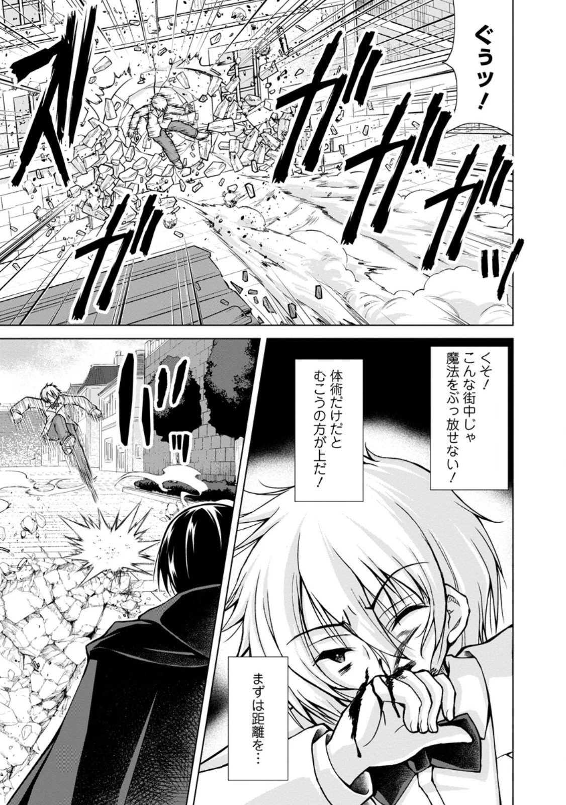 のんべんだらりな転生者～貧乏農家を満喫す～ 第32.1話 - 7