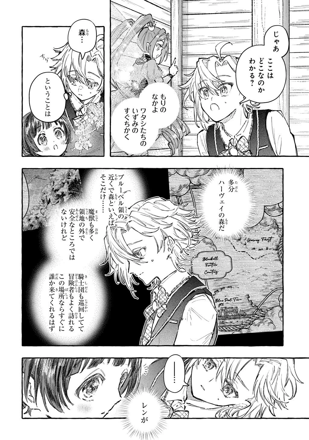 ちびっ子転生日記帳～お友達いっぱいつくりましゅ!～ THE COMIC 第9話 - 12