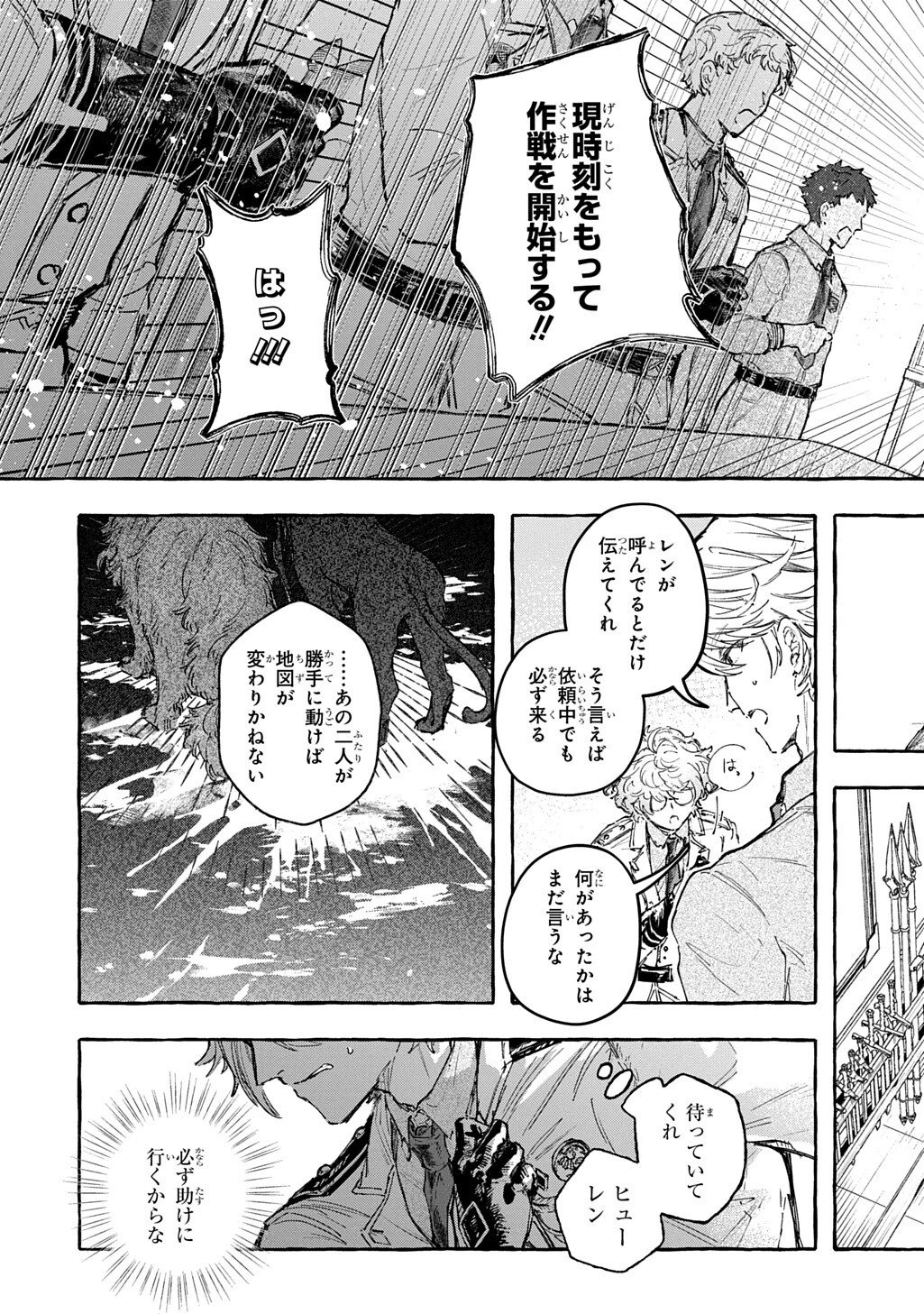 ちびっ子転生日記帳～お友達いっぱいつくりましゅ!～ THE COMIC 第9話 - 19